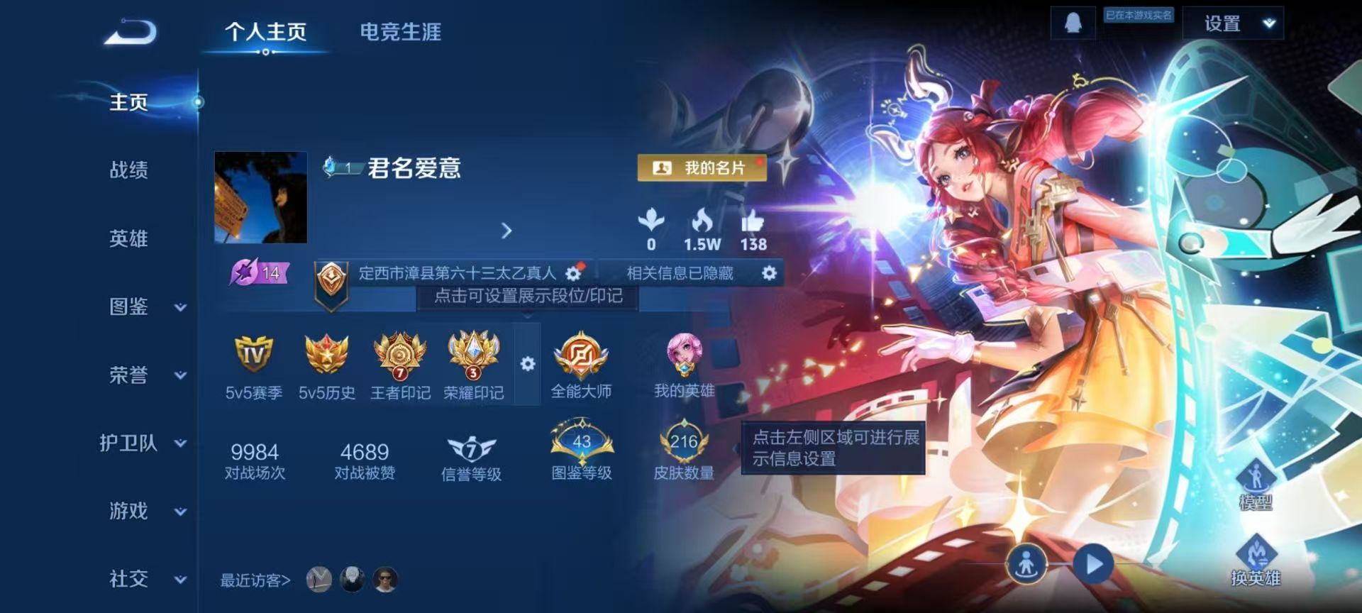 WZCMW451947王者荣耀账号详情图2