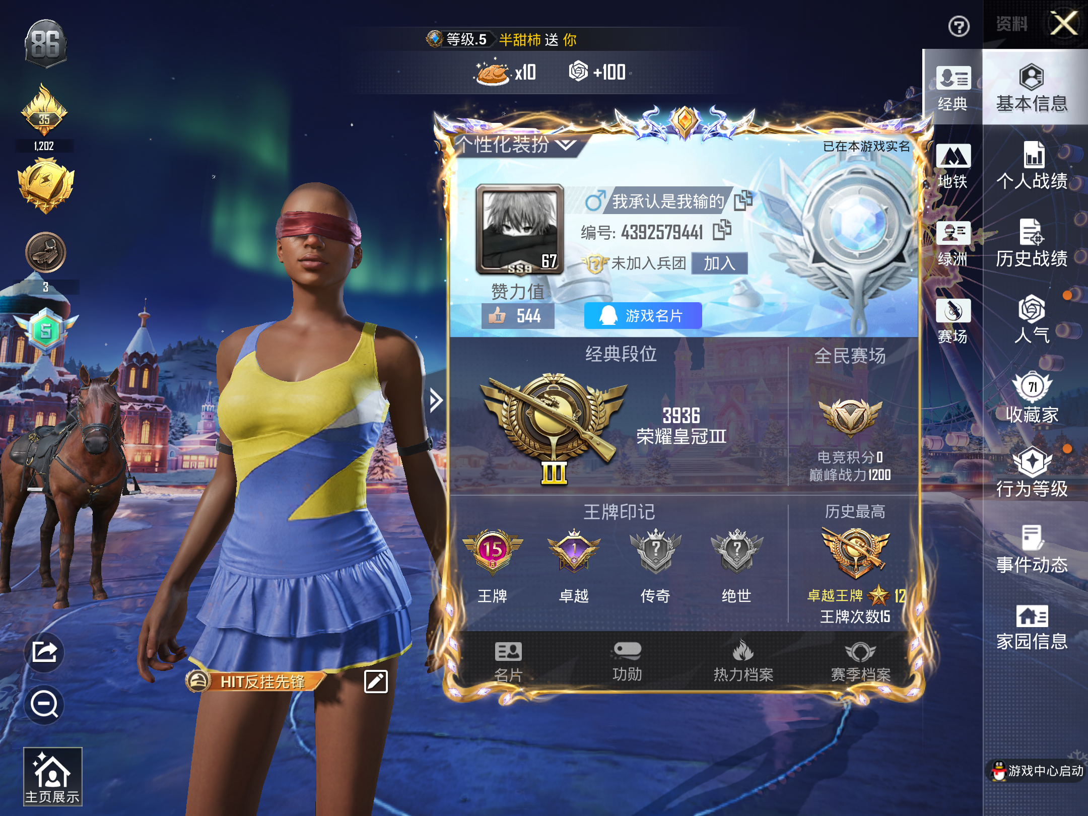 HPCMW431567和平精英账号详情图3