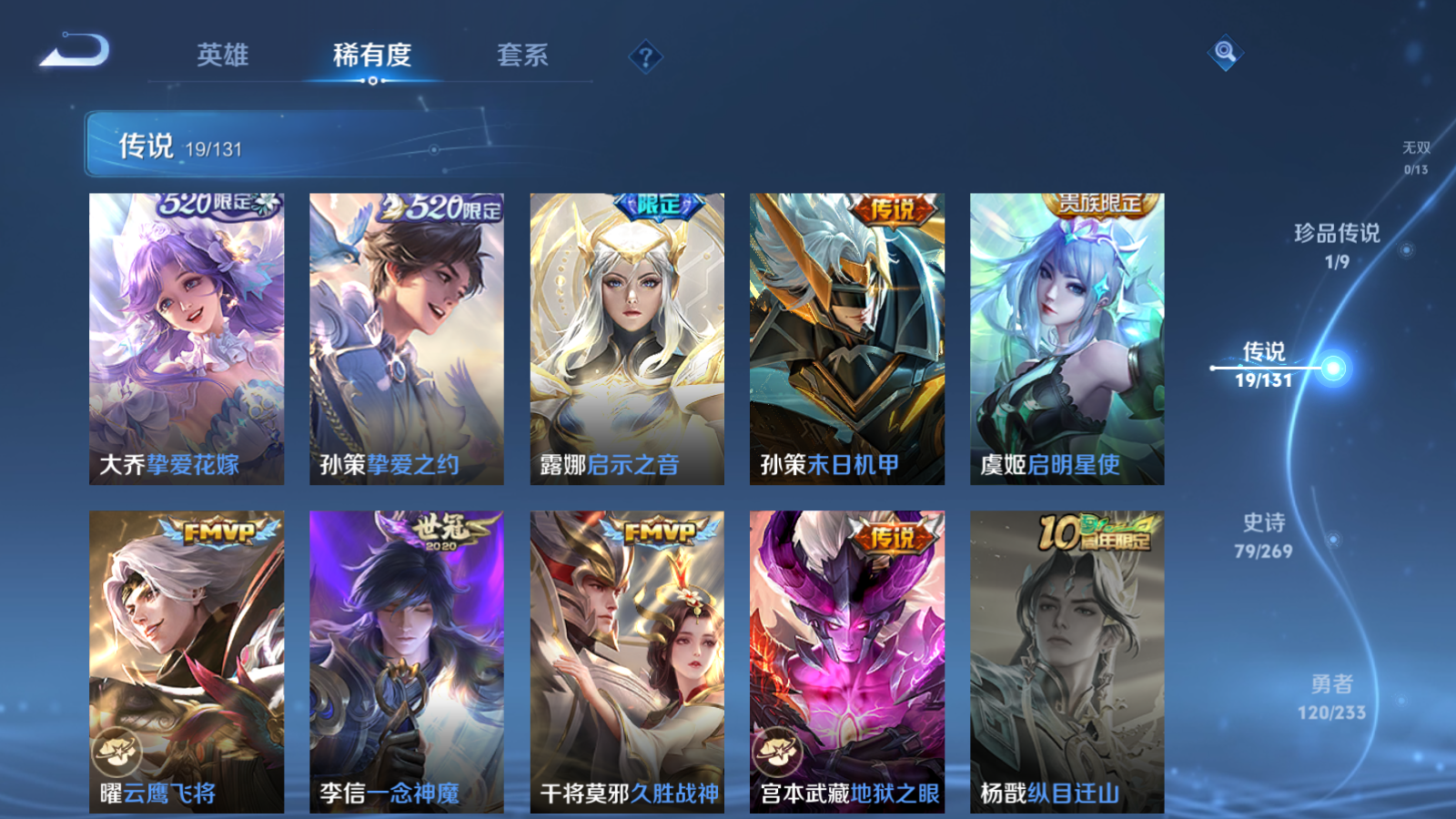 WZCMW459509王者荣耀账号详情图9