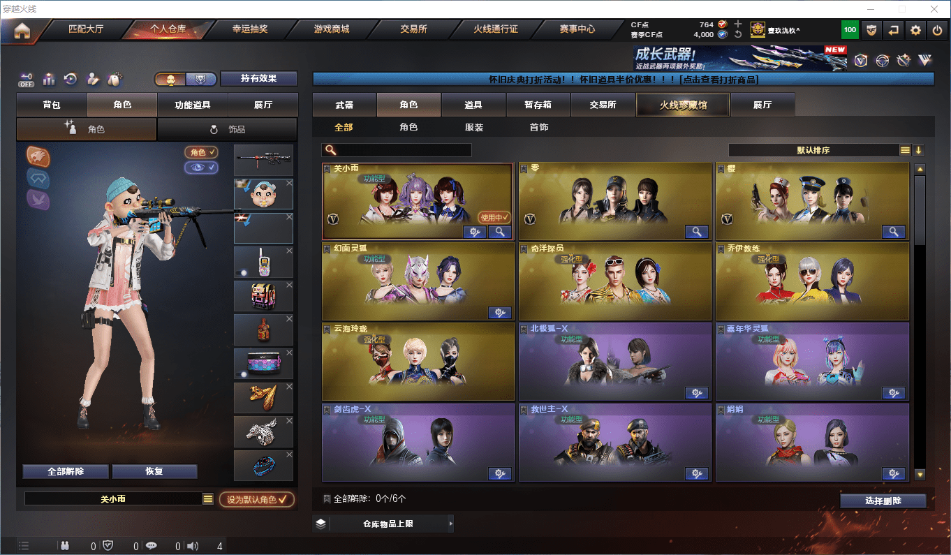 CFCMW410394穿越火线账号详情图18