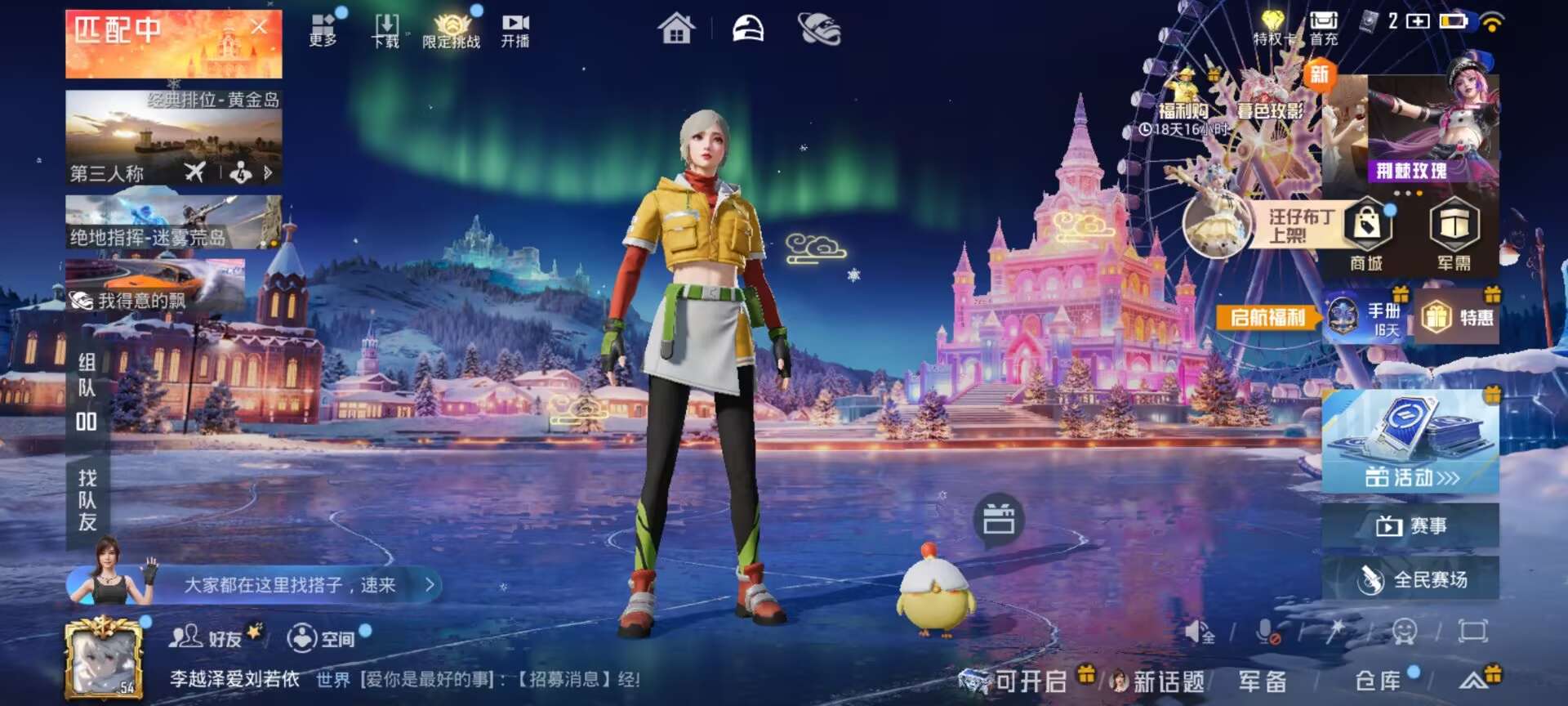 HPCMW433071和平精英账号详情图3