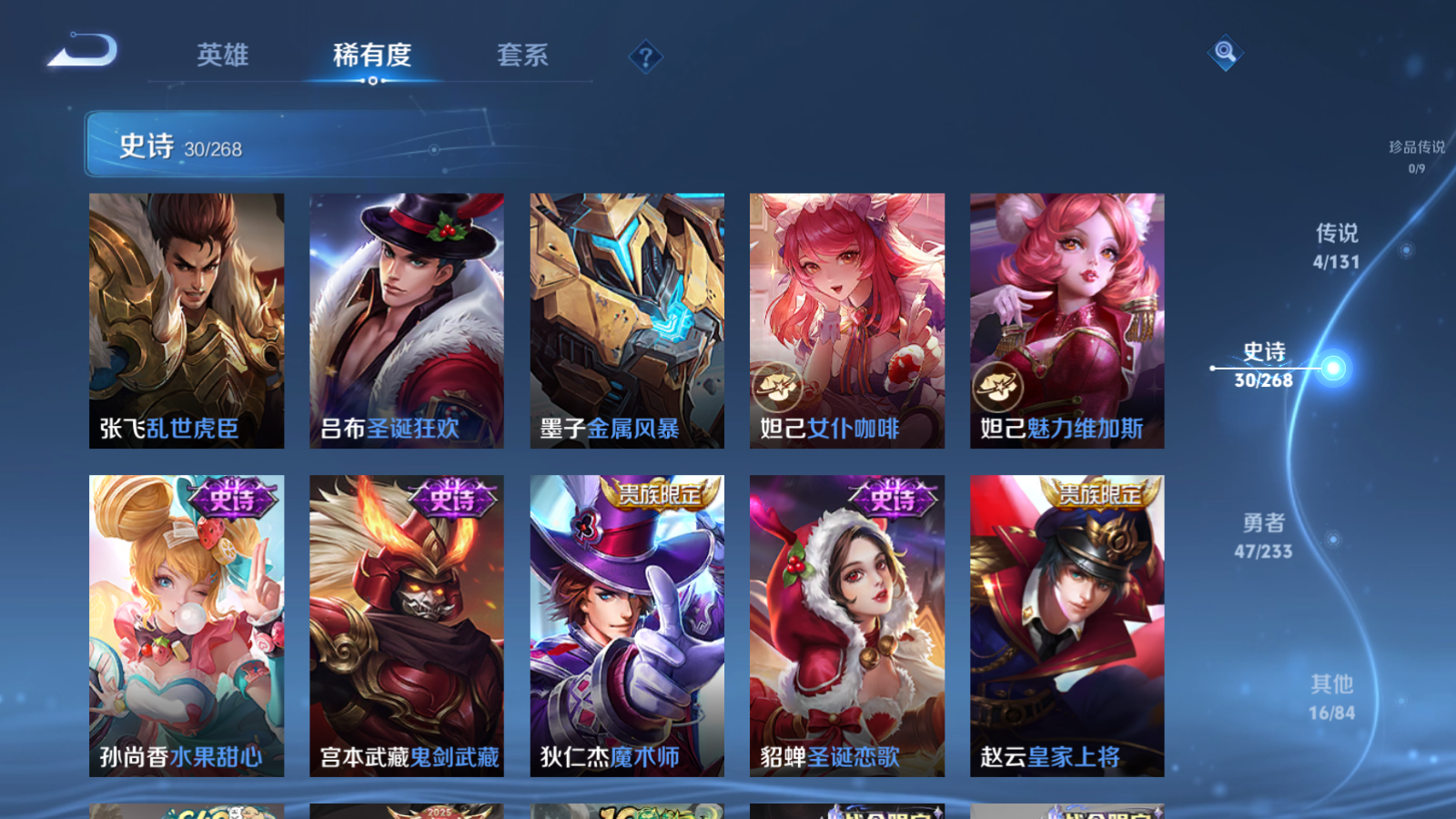 WZCMW457791王者荣耀账号详情图9