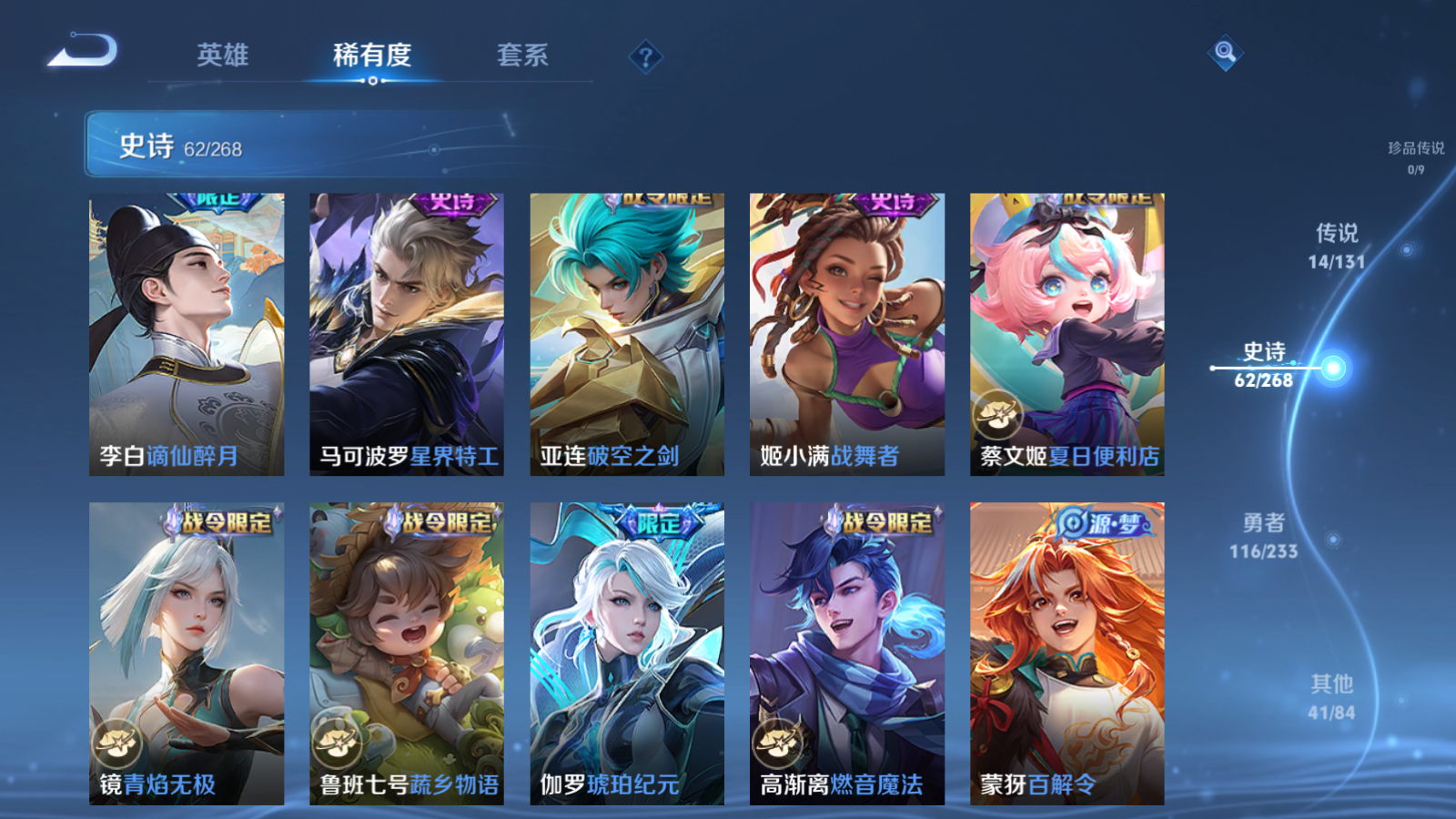 WZCMW457816王者荣耀账号详情图11 WZCMW457816王者荣耀账号详情图11