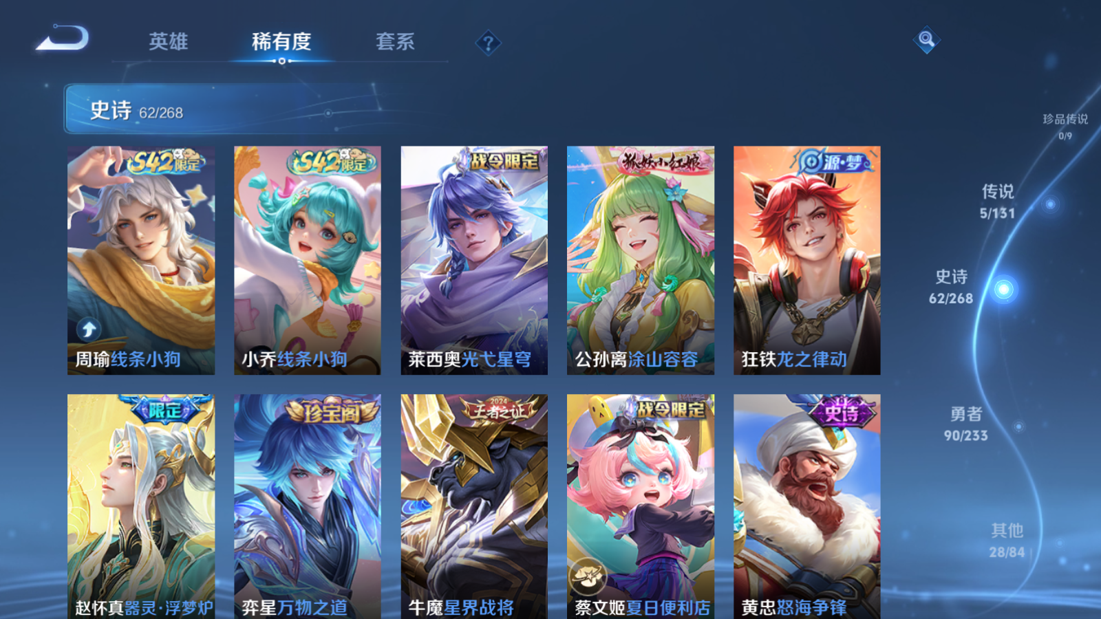 WZCMW459500王者荣耀账号详情图7