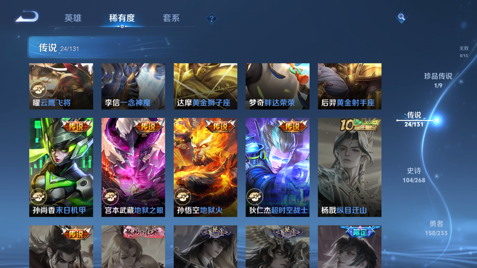 WZCMW457803王者荣耀账号详情图10