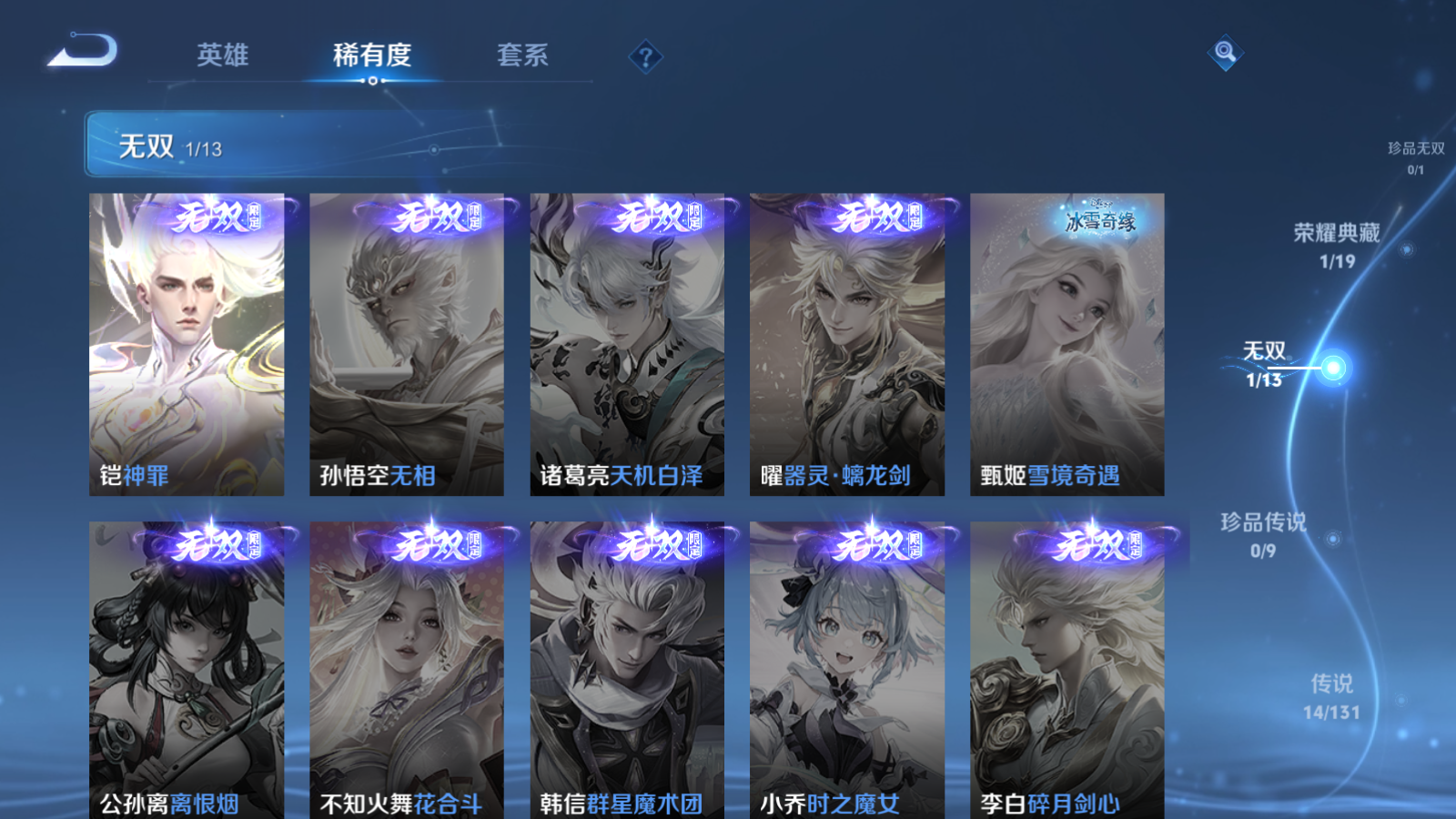 WZCMW457816王者荣耀账号详情图7 WZCMW457816王者荣耀账号详情图7