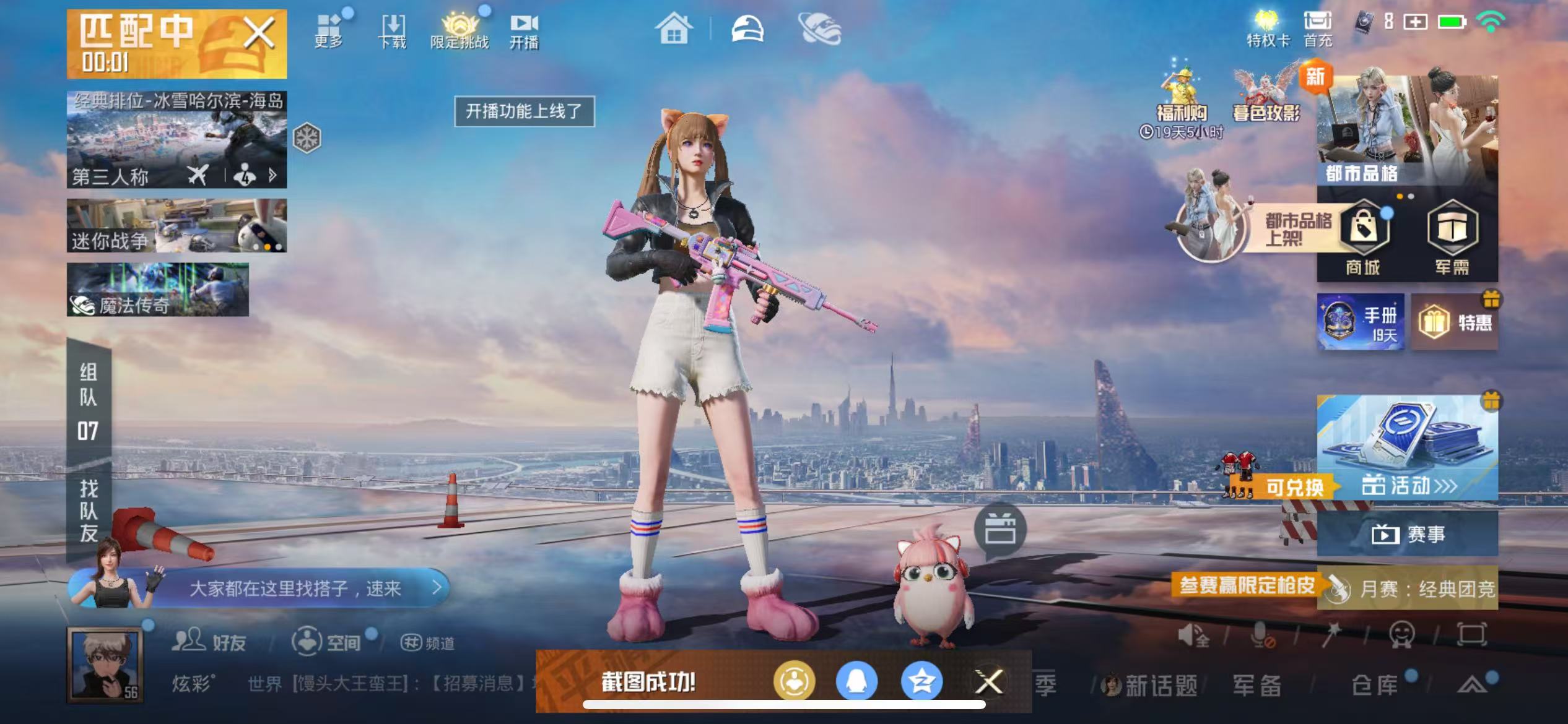 HPSJ428792和平精英账号详情图2