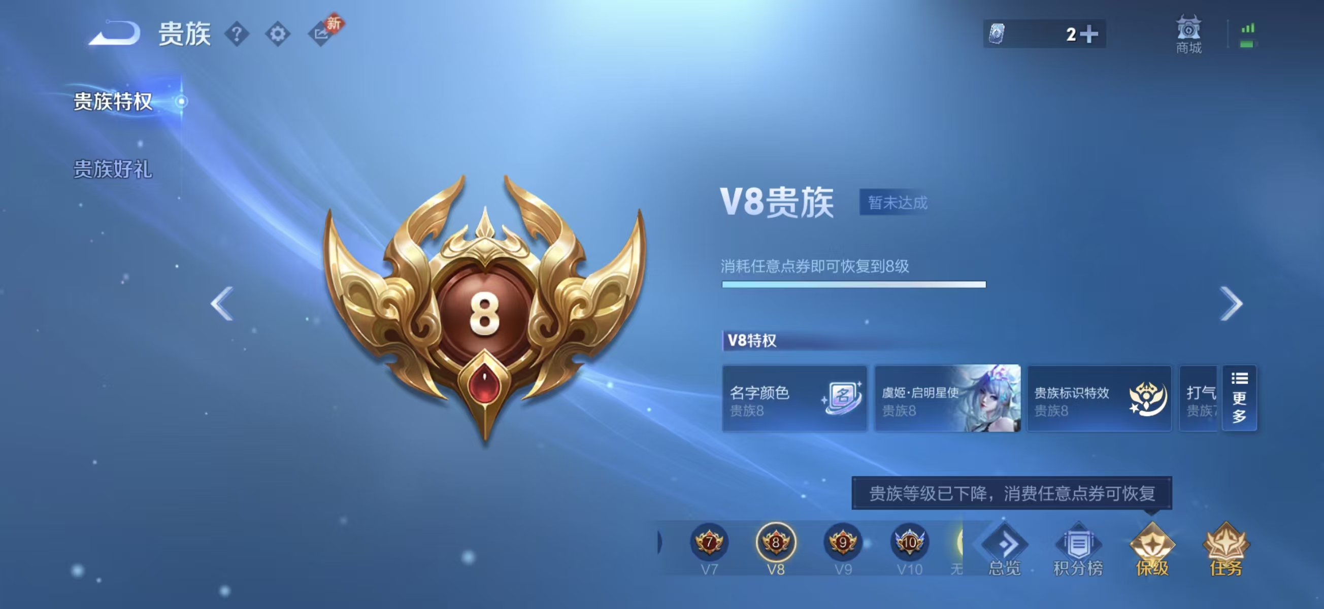 WZCMW451963王者荣耀账号详情图3