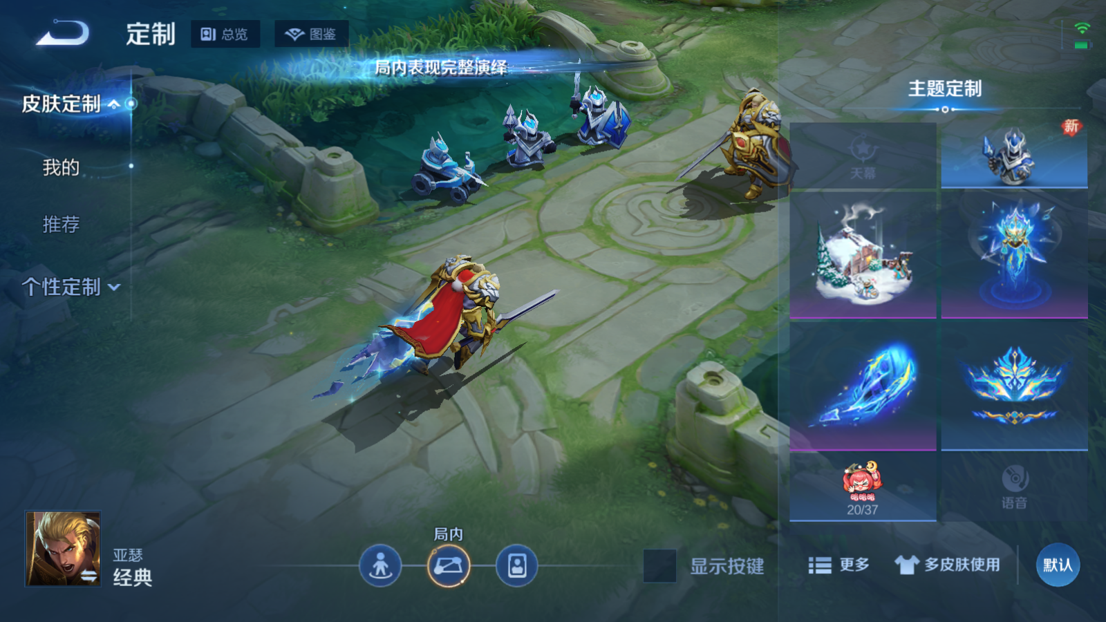 WZCMW457791王者荣耀账号详情图10