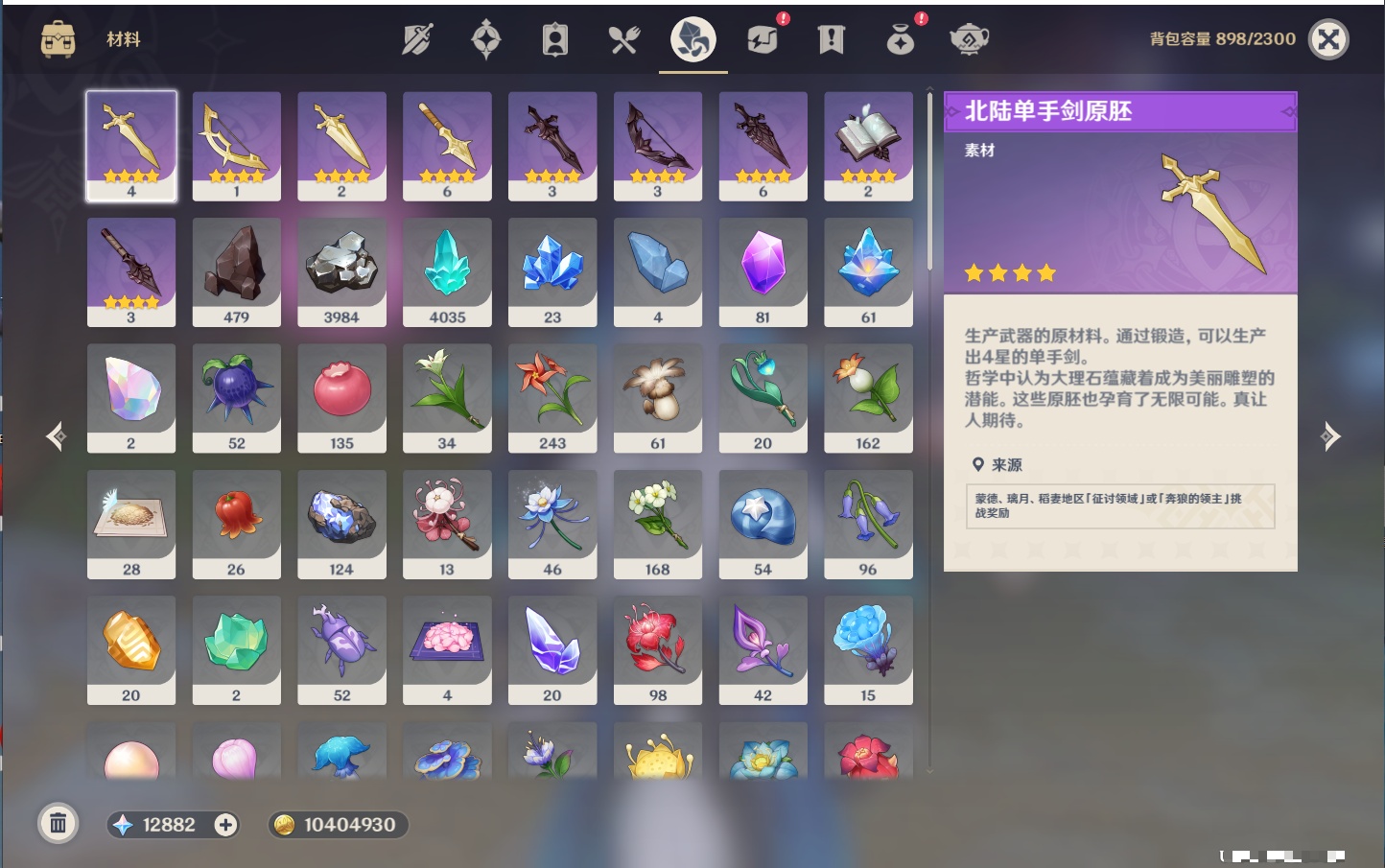 YSMK41811原神账号详情图58