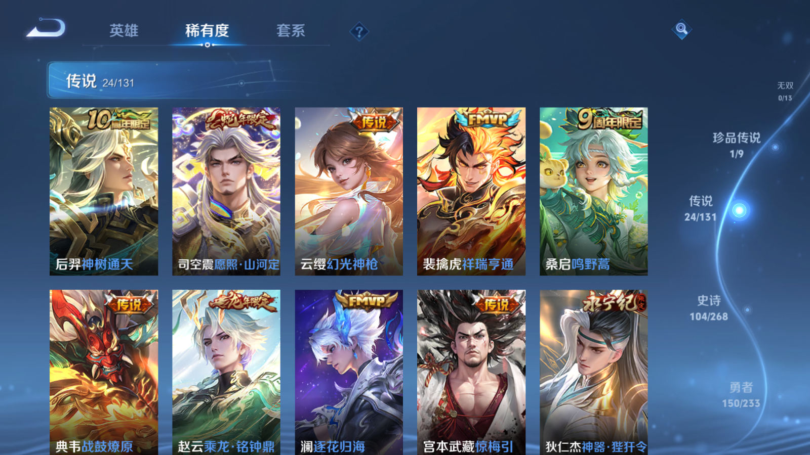 WZCMW457803王者荣耀账号详情图8