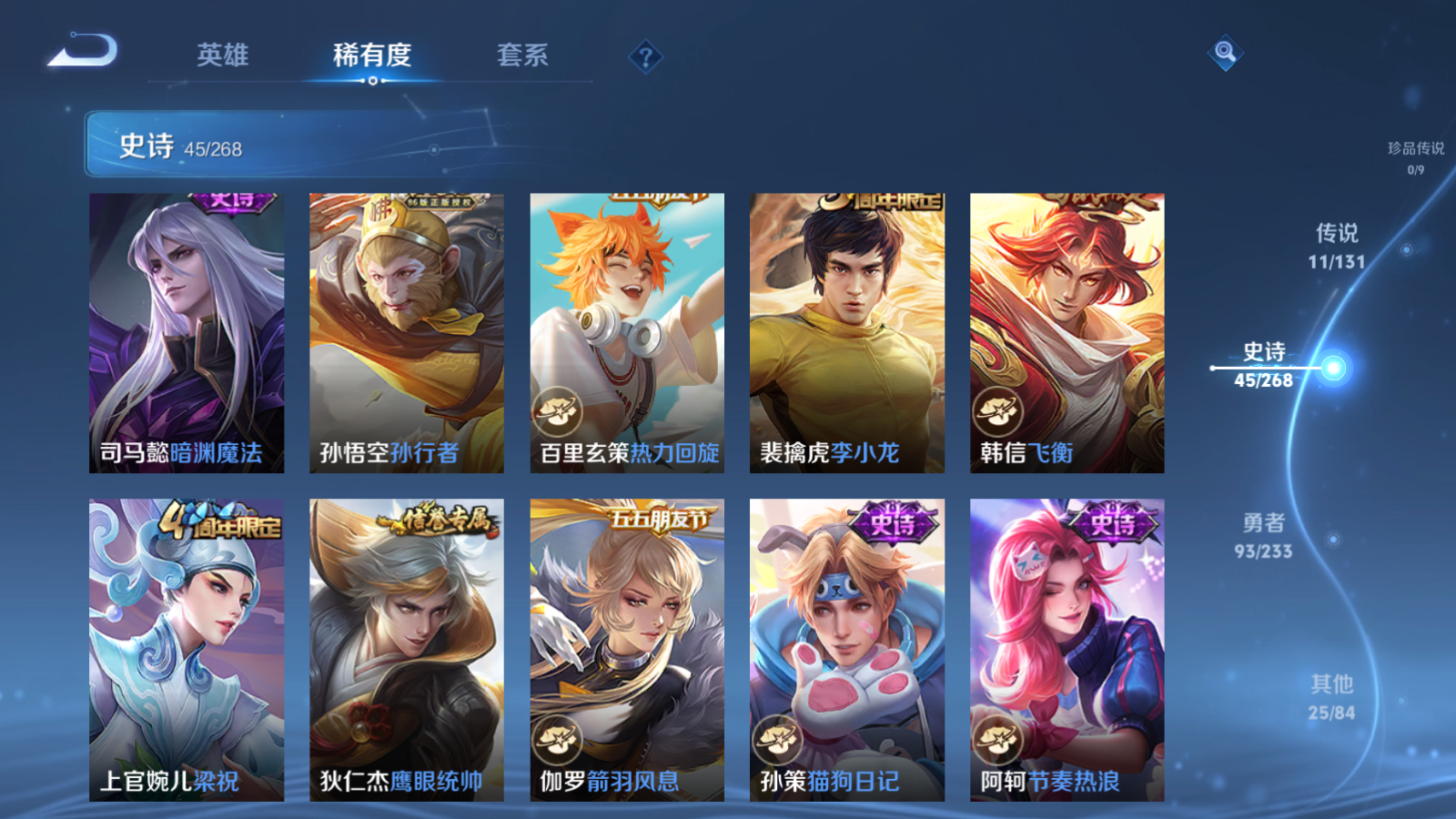 WZCMW457780王者荣耀账号详情图9