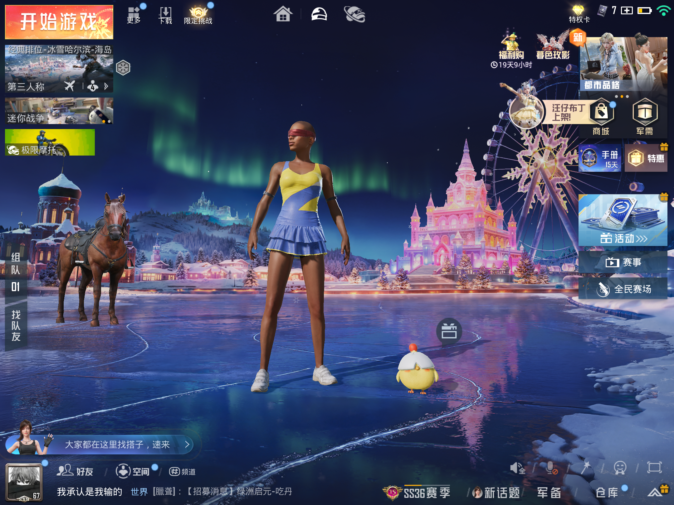 HPCMW431567和平精英账号详情图2