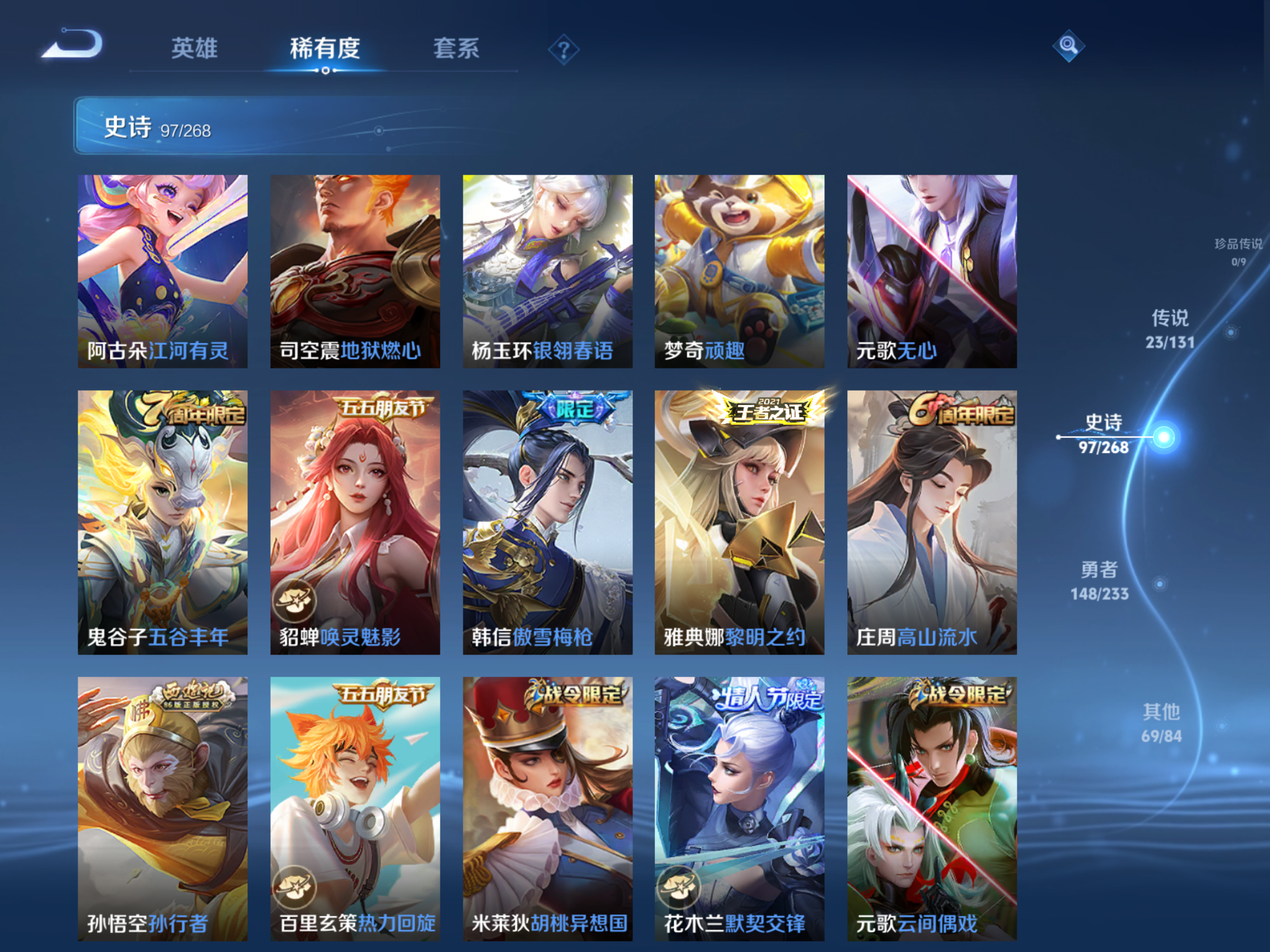 WZCMW457806王者荣耀账号详情图10