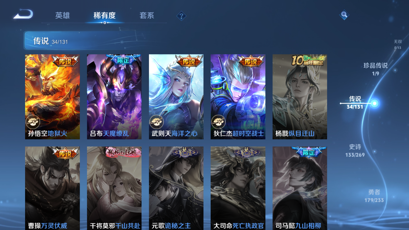 WZCMW457821王者荣耀账号详情图12