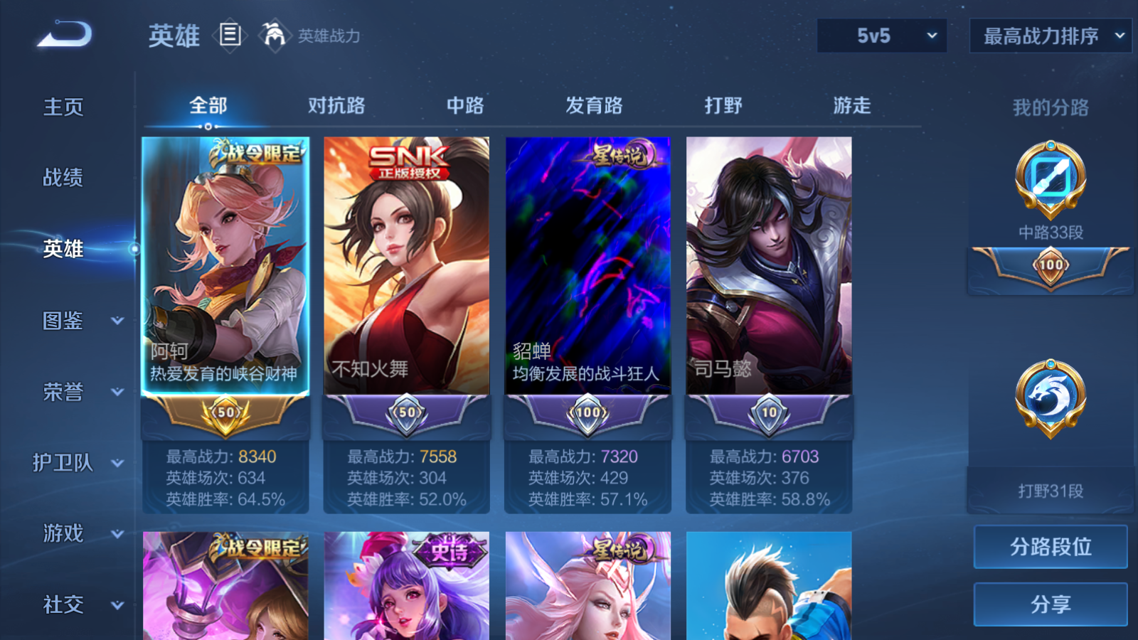 WZCMW458866王者荣耀账号详情图3