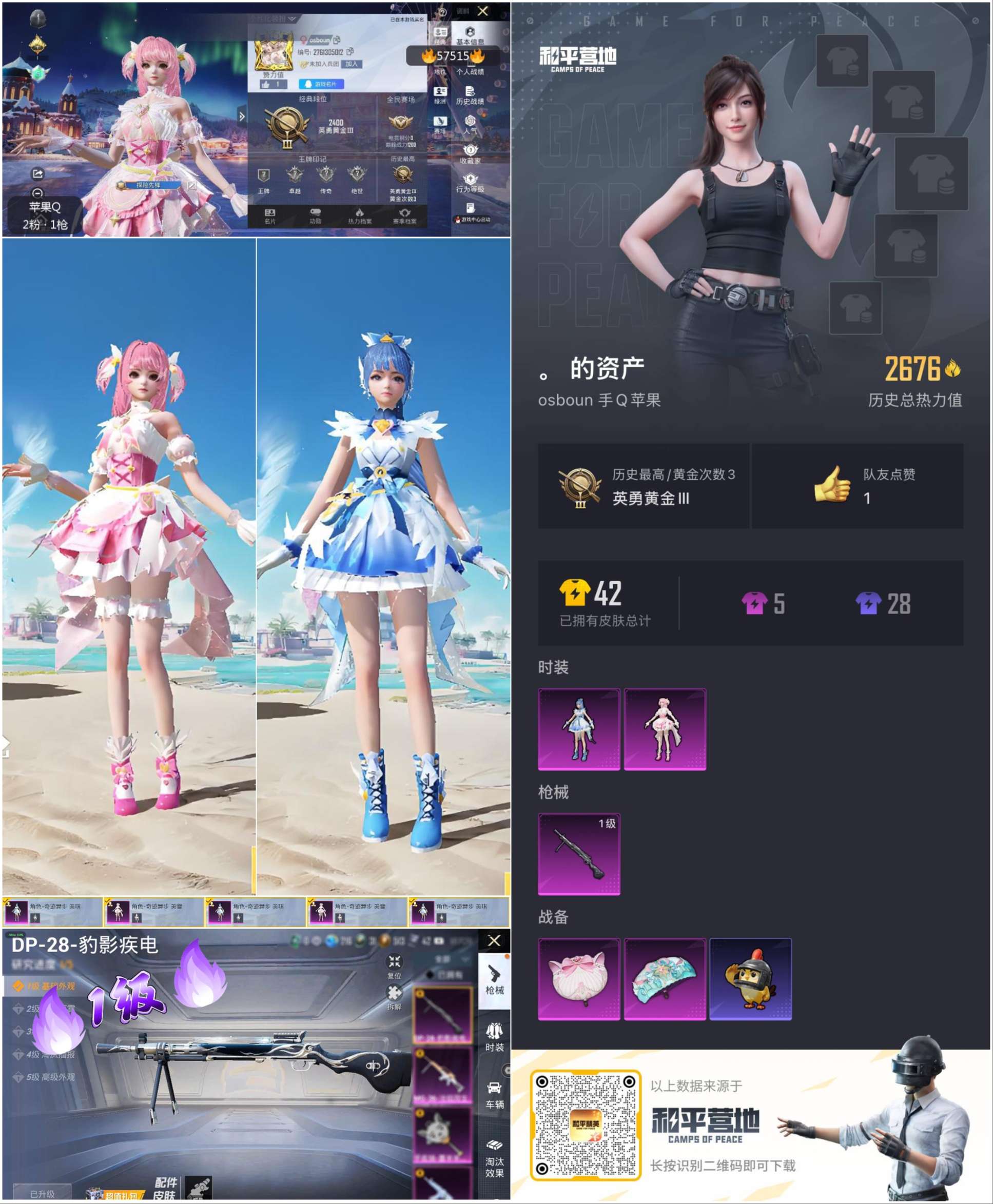 HPCMW428732和平精英账号详情图3