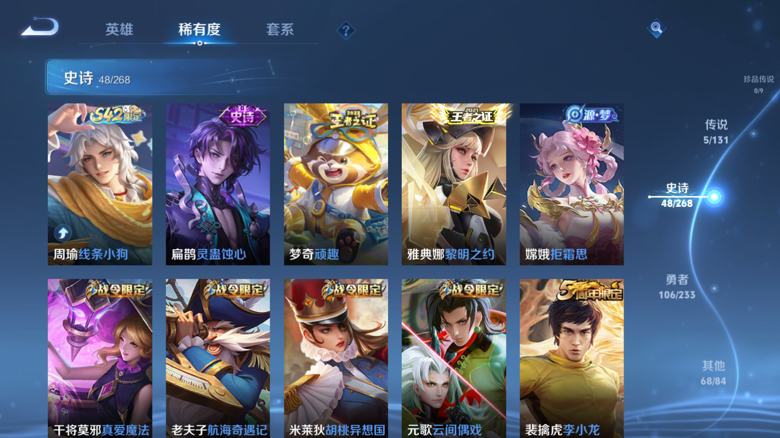 WZCMW458866王者荣耀账号详情图9