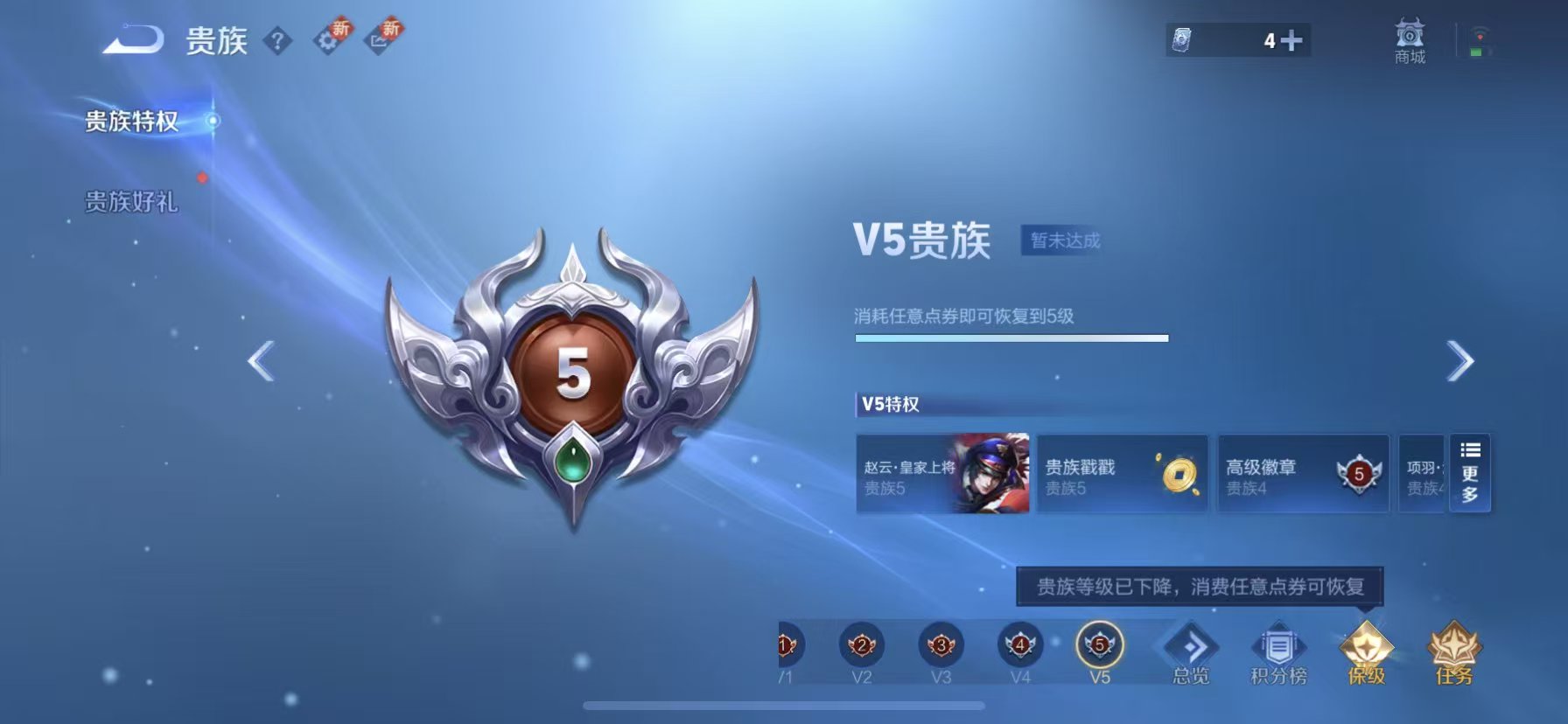 WZCMW452652王者荣耀账号详情图3 WZCMW452652王者荣耀账号详情图3