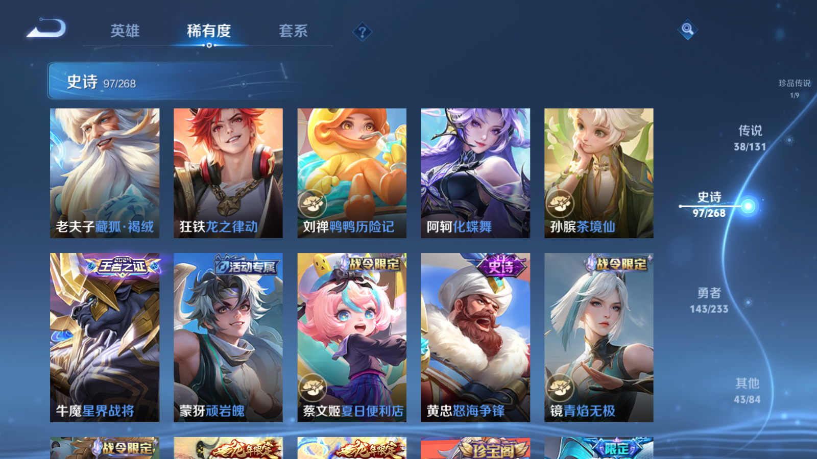 WZCMW457771王者荣耀账号详情图13