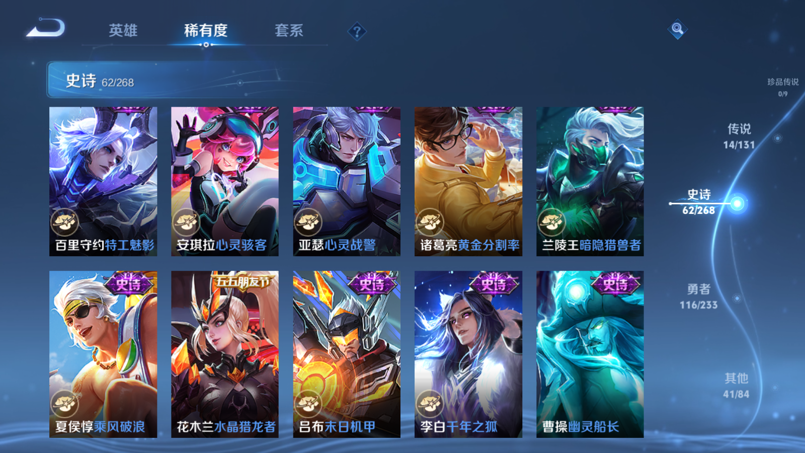 WZCMW457816王者荣耀账号详情图14 WZCMW457816王者荣耀账号详情图14