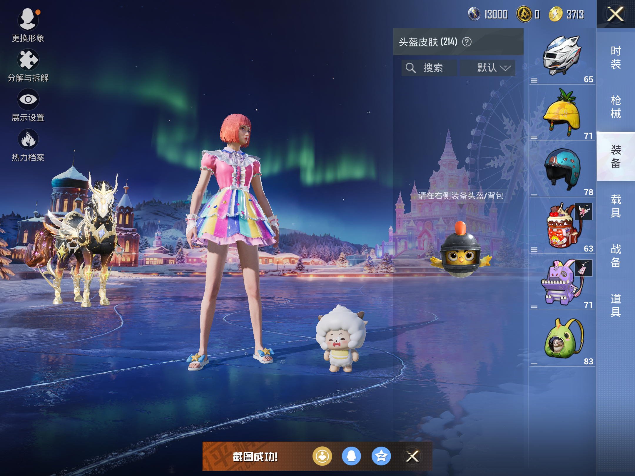 HPCMW432152和平精英账号详情图8