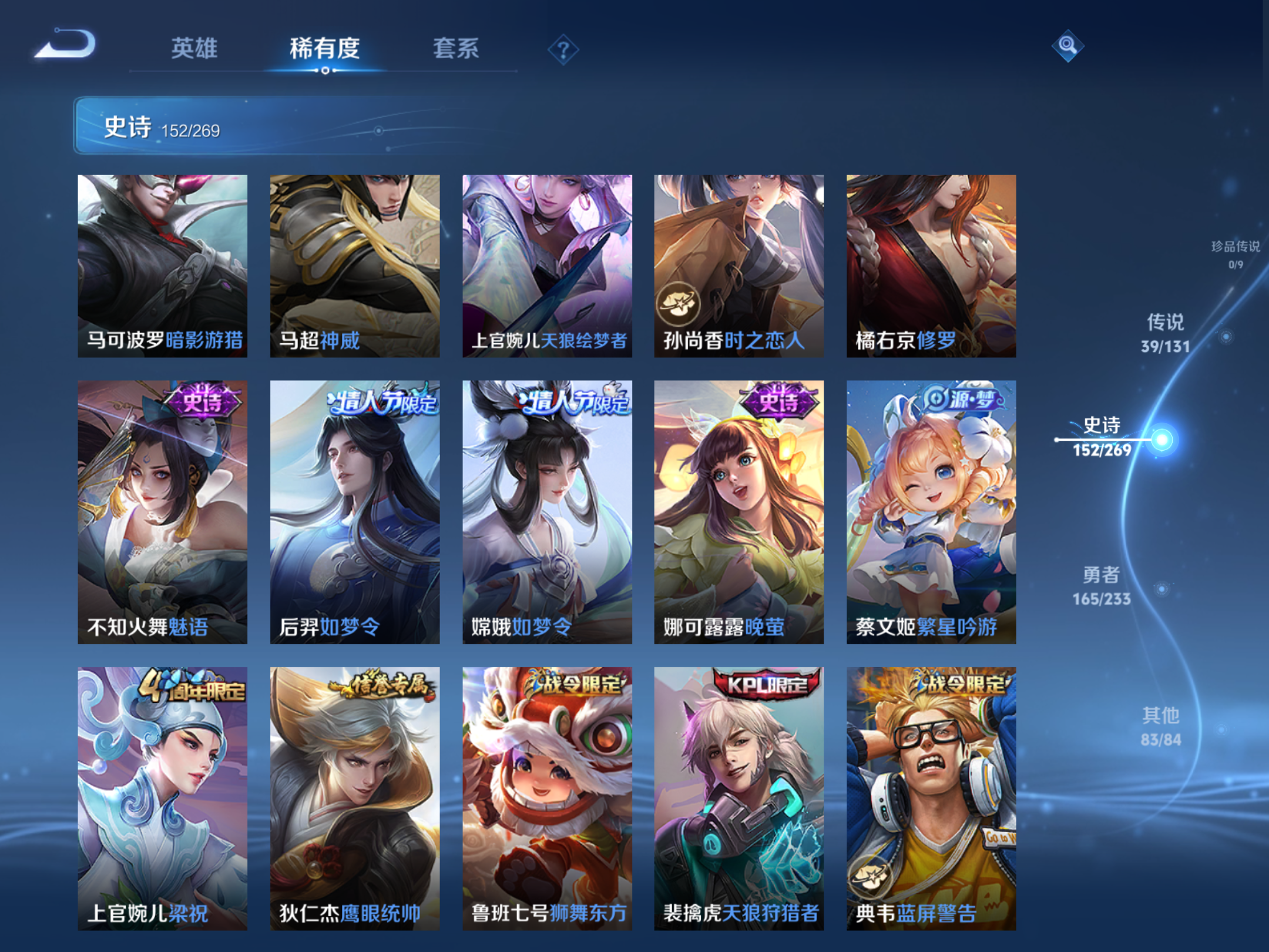 WZCMW457790王者荣耀账号详情图4