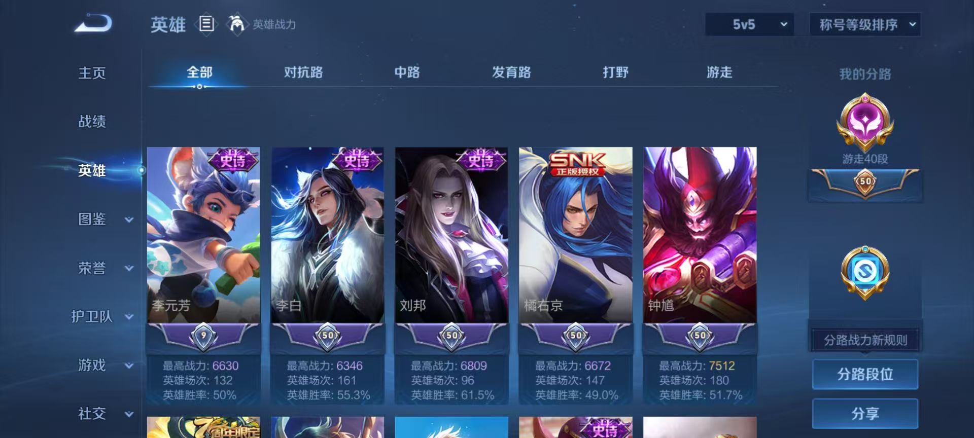 WZCMW451947王者荣耀账号详情图5