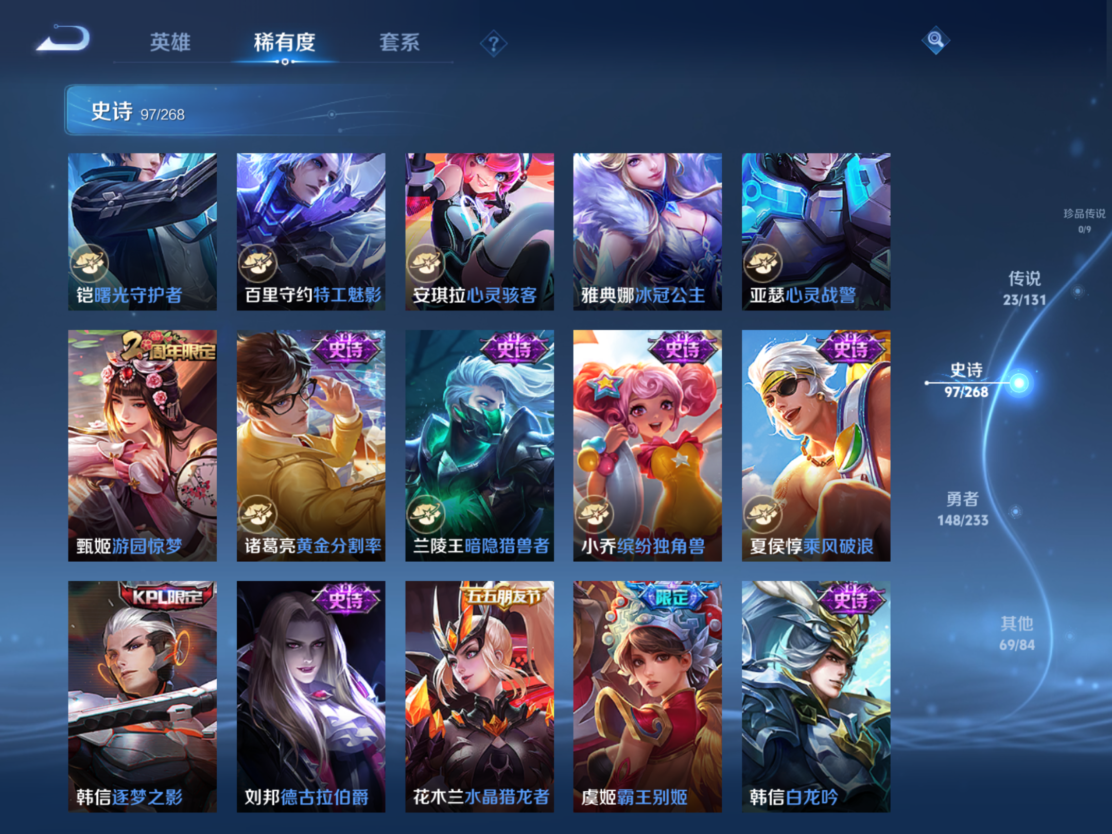 WZCMW457806王者荣耀账号详情图13