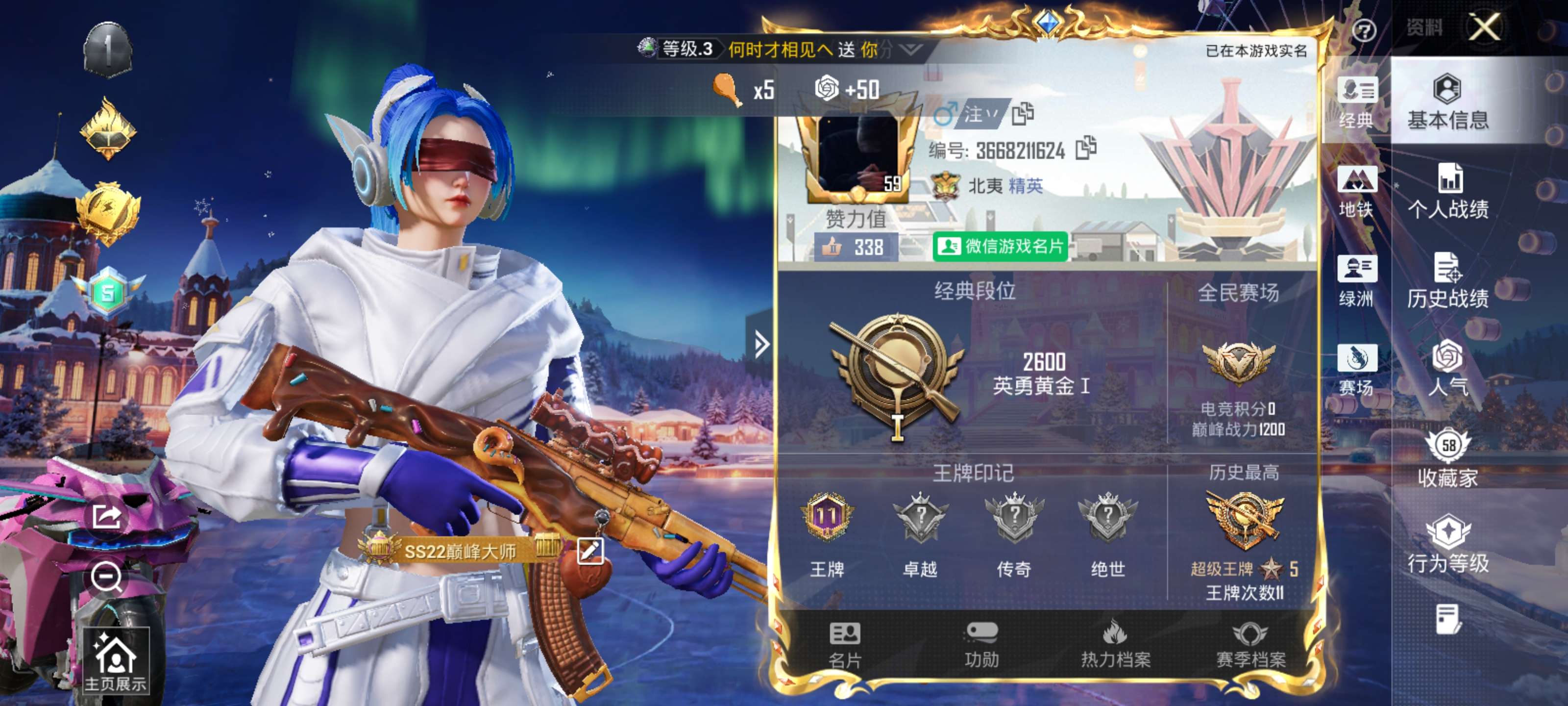 HPZM432315和平精英账号详情图4