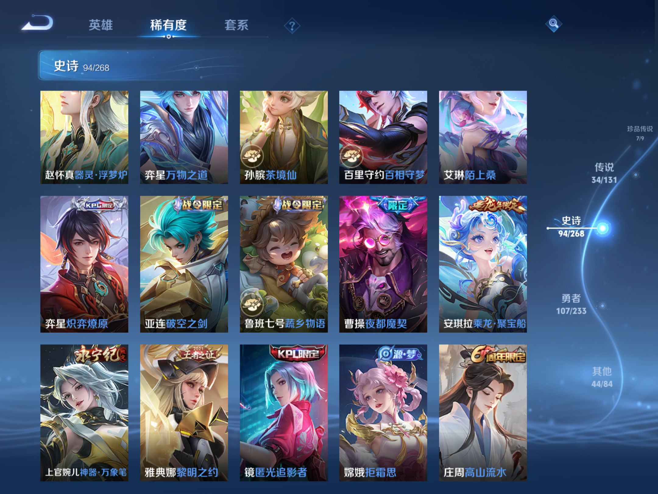 WZCMW457778王者荣耀账号详情图14