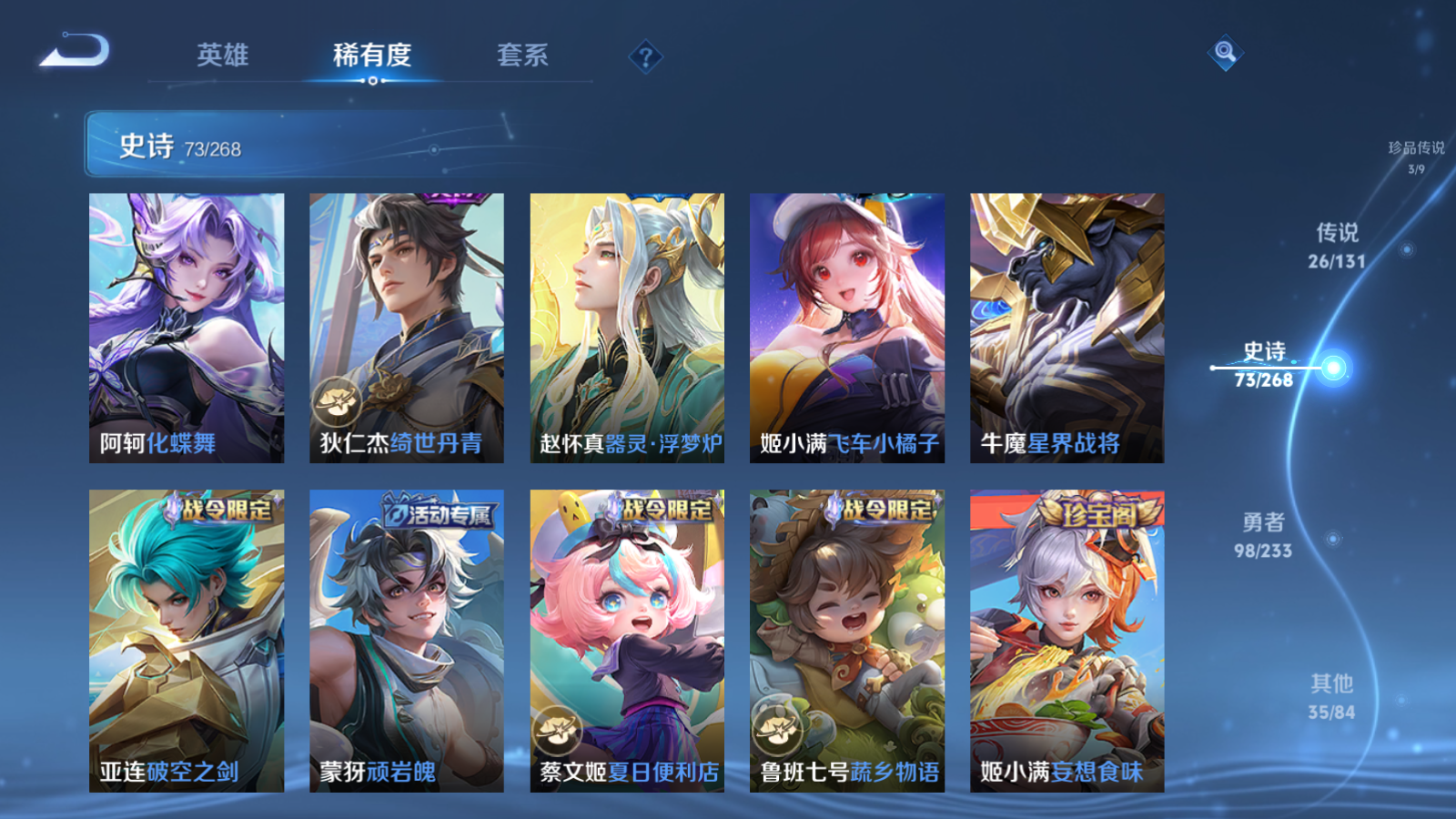 WZCMW459488王者荣耀账号详情图12