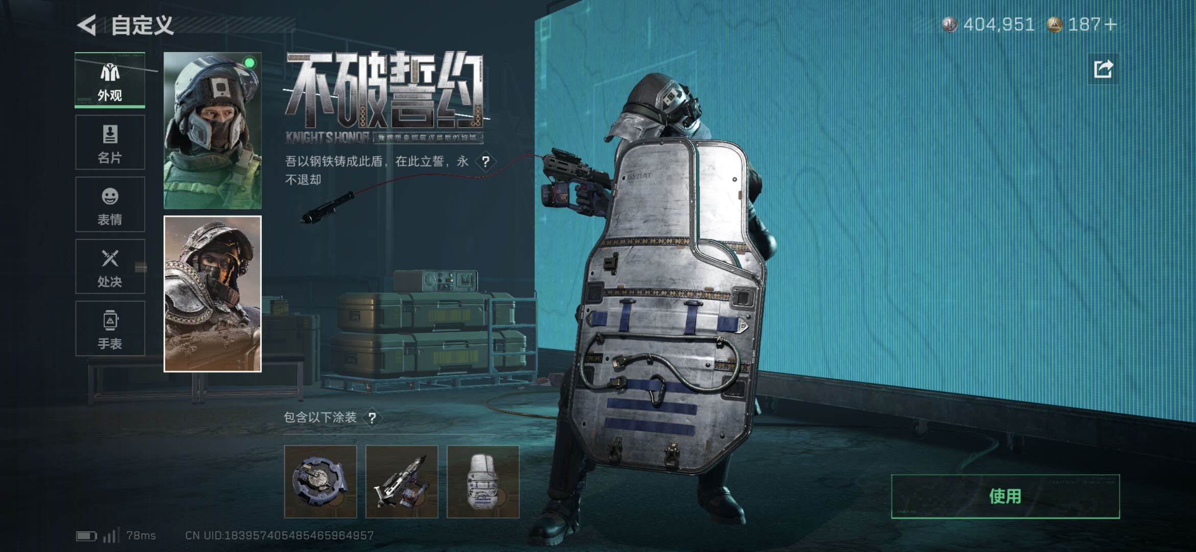 SJZCMW413844三角洲行动账号详情图12