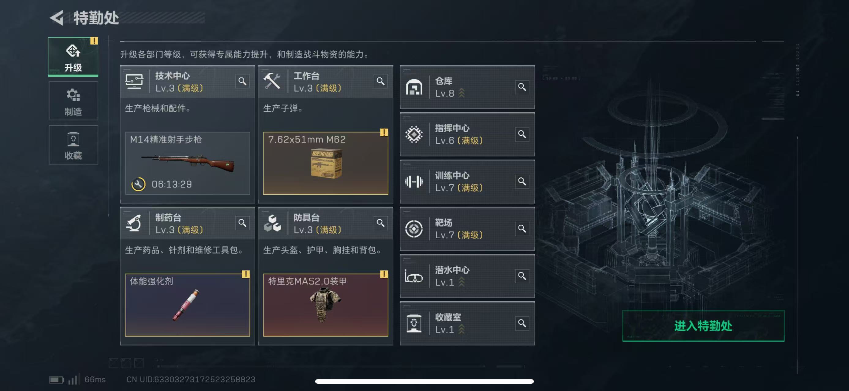 SJZCMW414191三角洲行动账号详情图8 SJZCMW414191三角洲行动账号详情图8