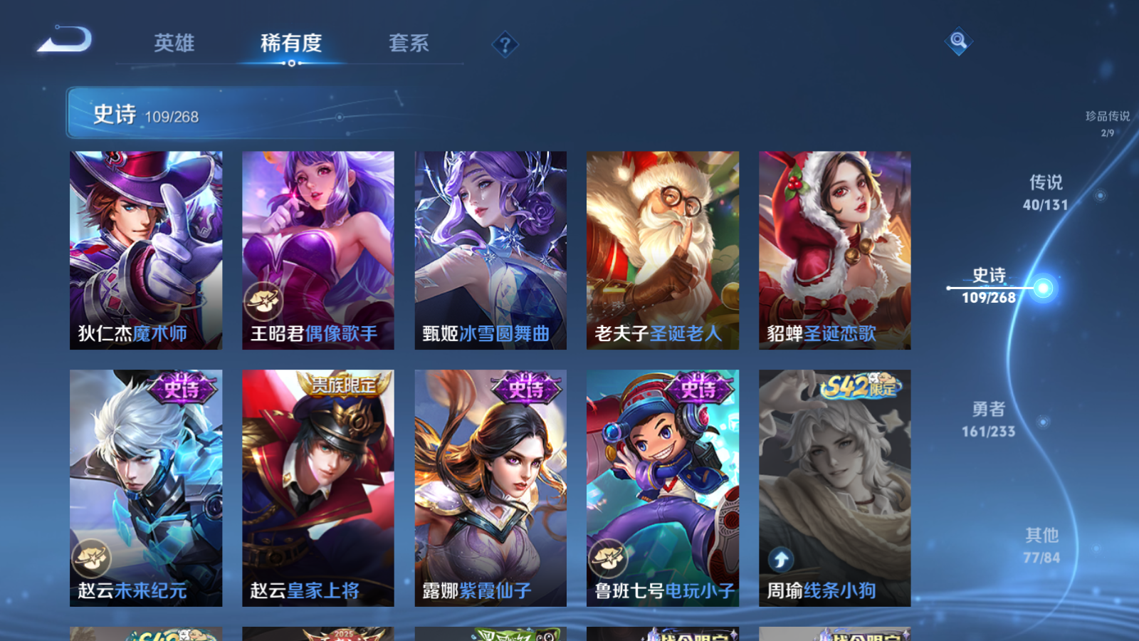 WZCMW461433王者荣耀账号详情图22