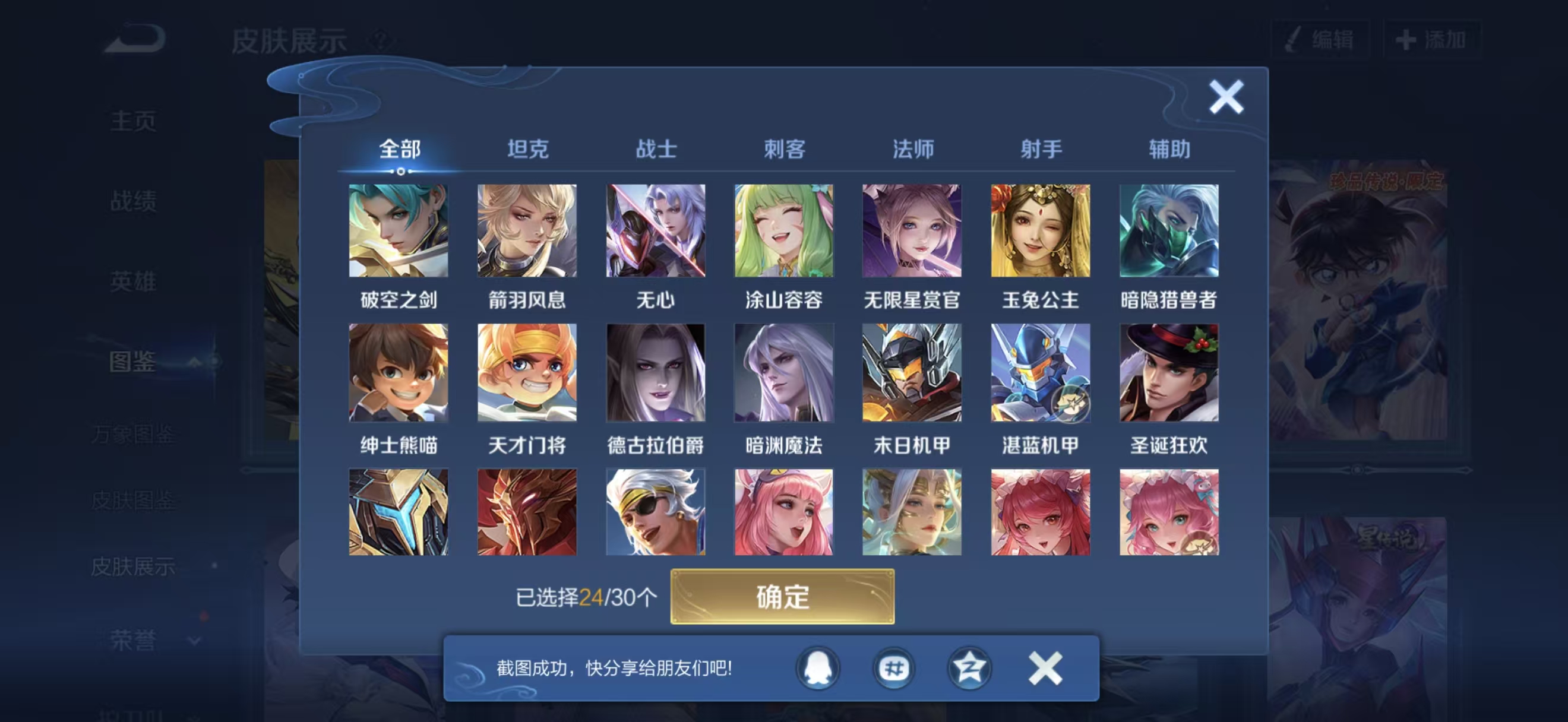 WZCMW456412王者荣耀账号详情图5