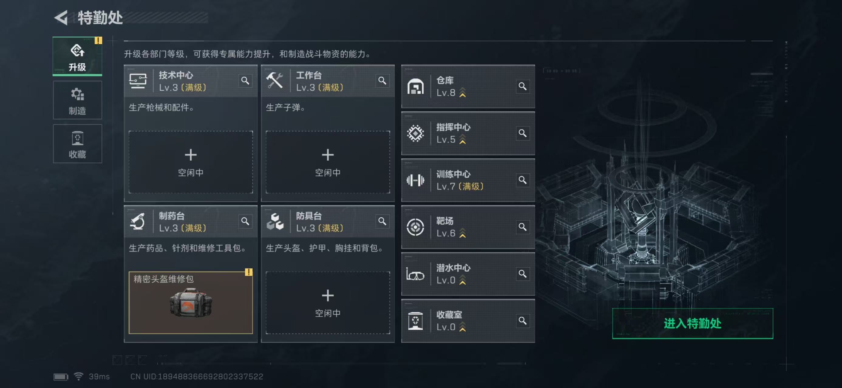 SJZCMW414194三角洲行动账号详情图15