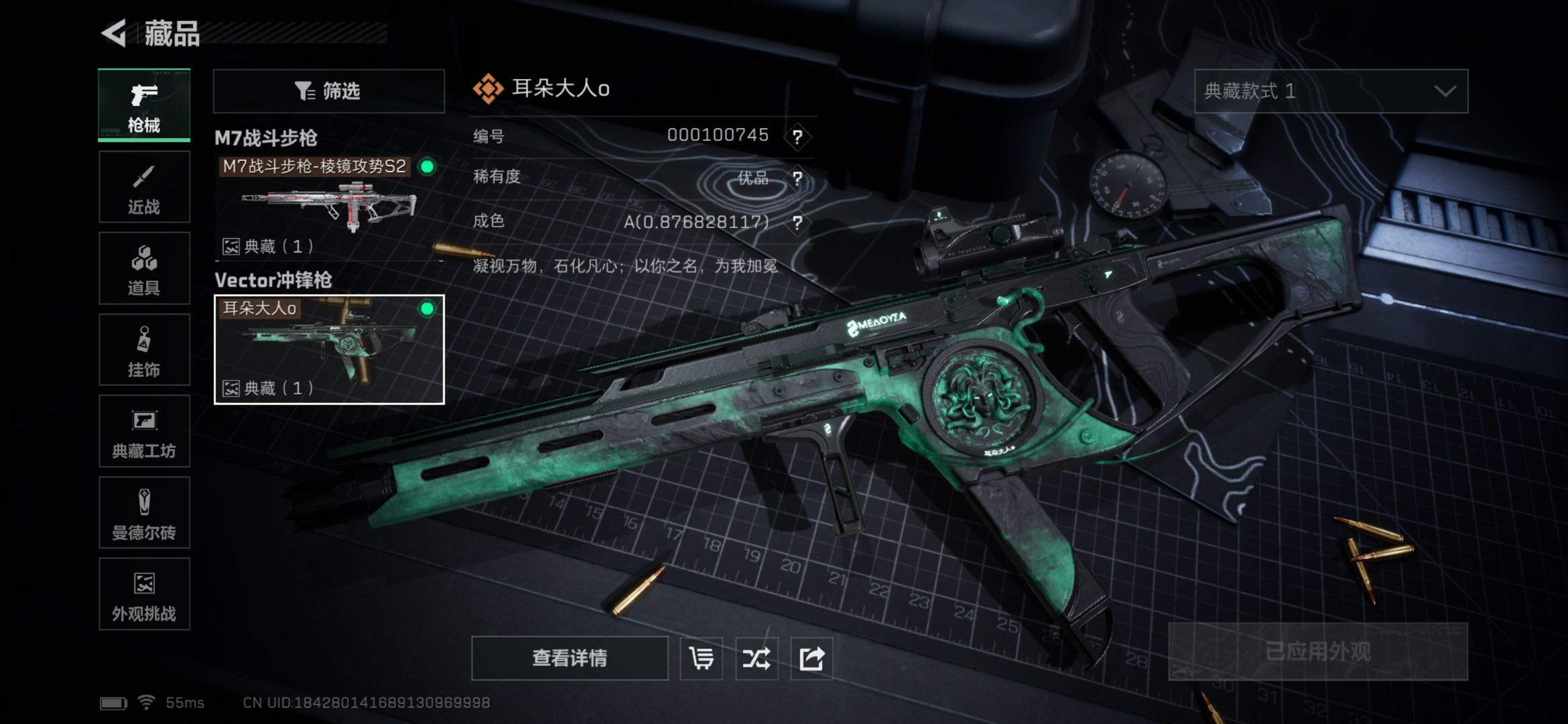 SJZCMW414178三角洲行动账号详情图7