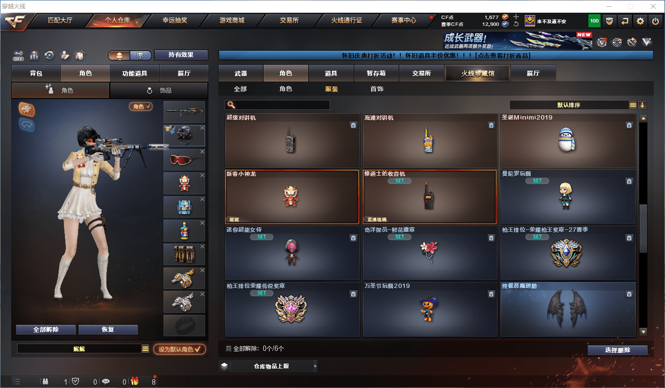 CFCMW411296穿越火线账号详情图23