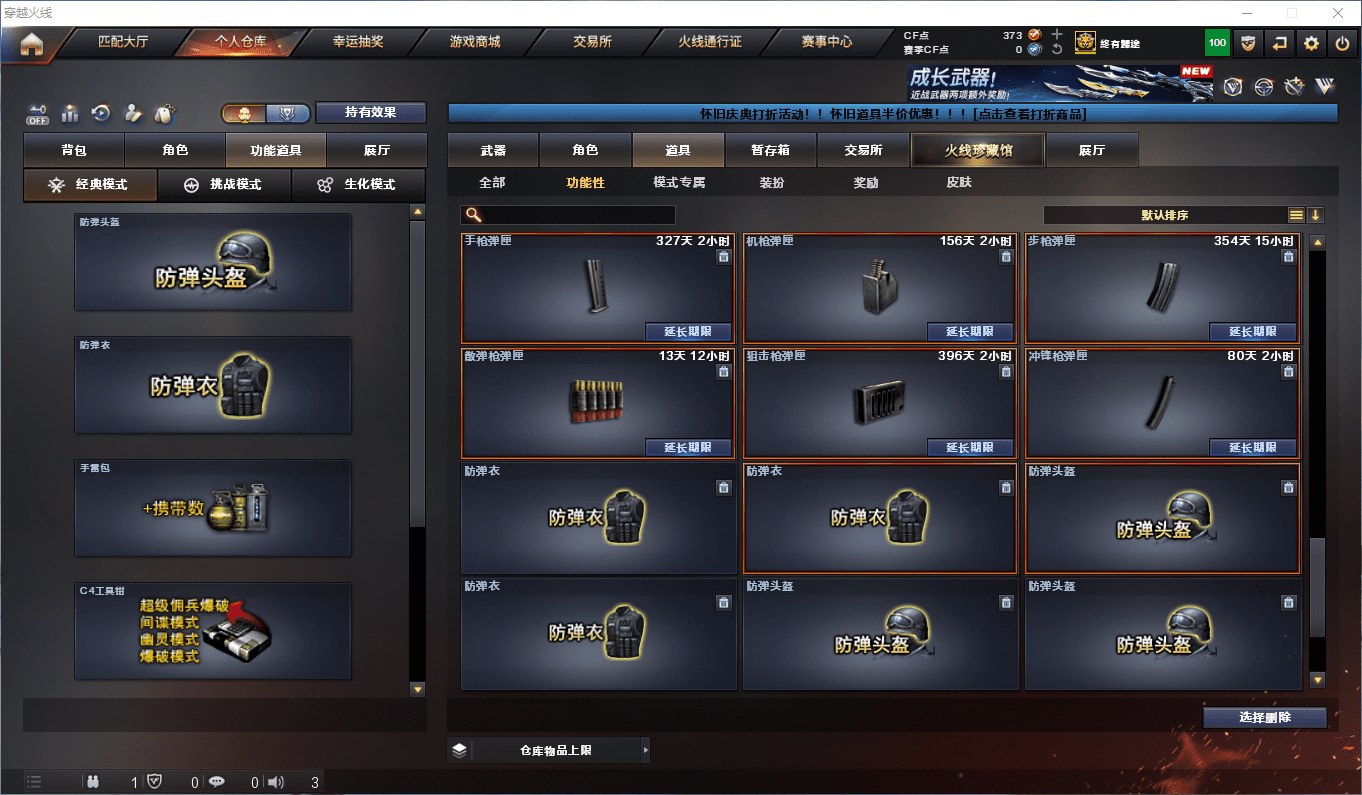 CFCMW411170穿越火线账号详情图26