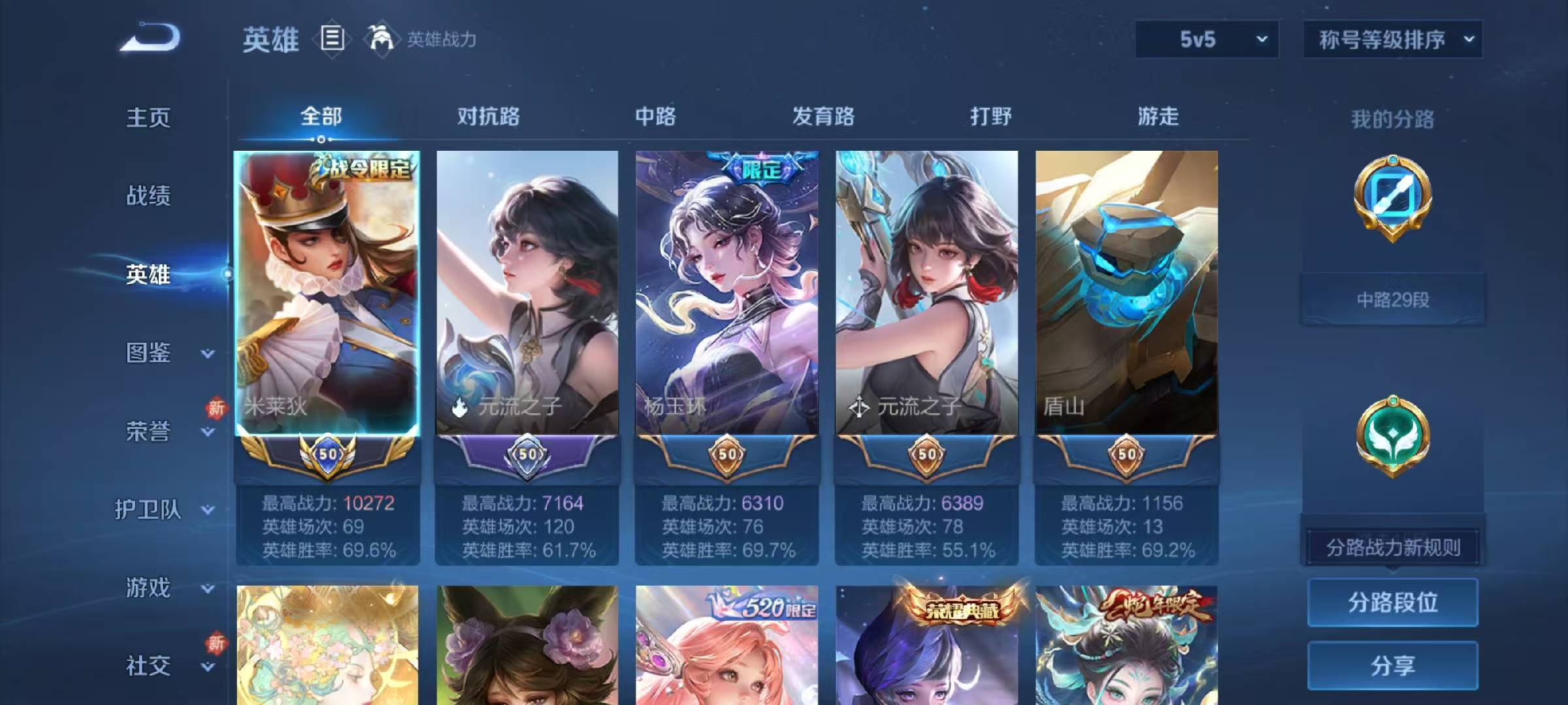 WZCMW455208王者荣耀账号详情图3