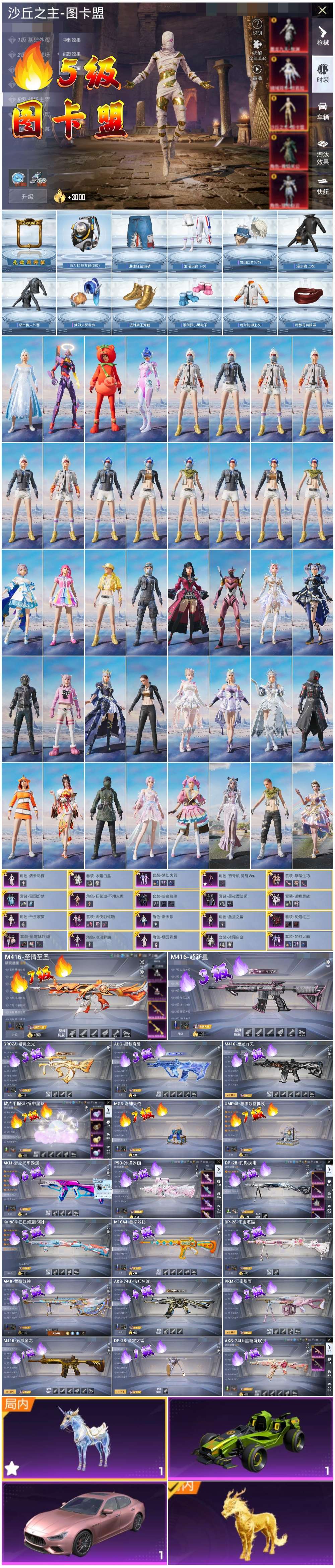 HPCMW429991和平精英账号详情图3