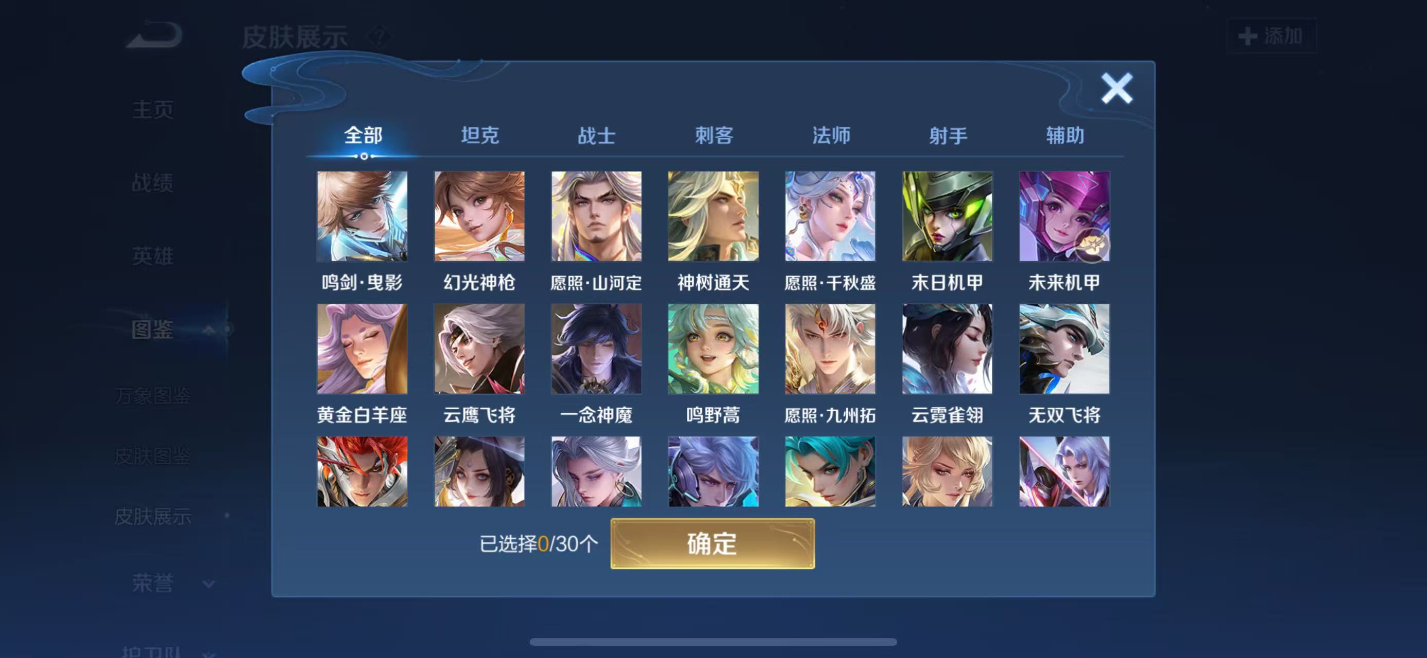 WZCMW455367王者荣耀账号详情图3