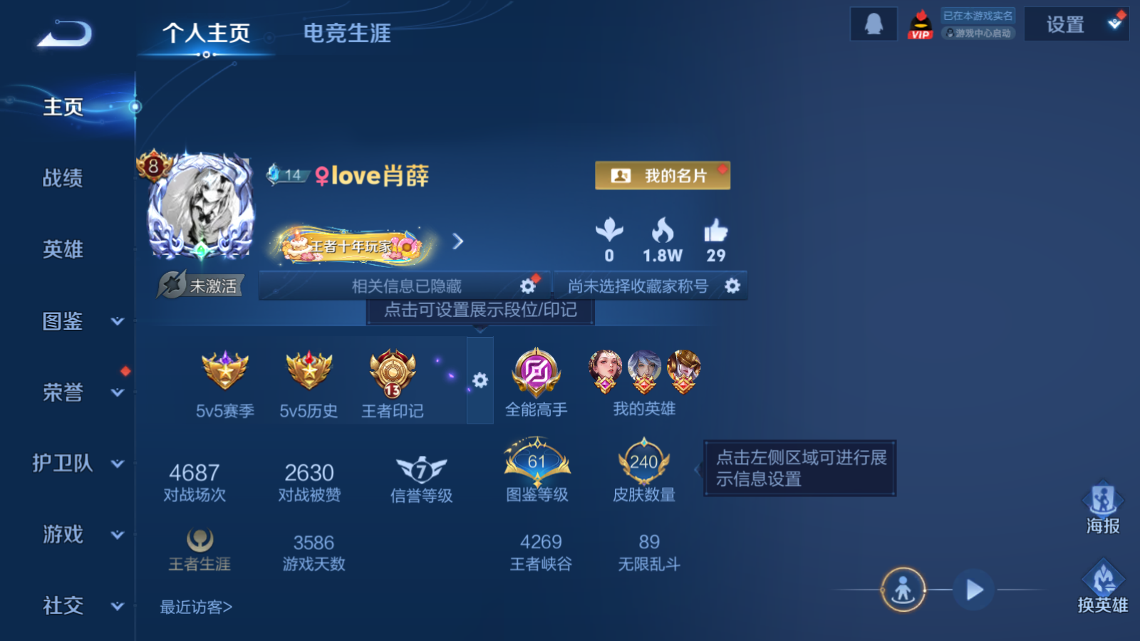 WZCMW461434王者荣耀账号详情图2