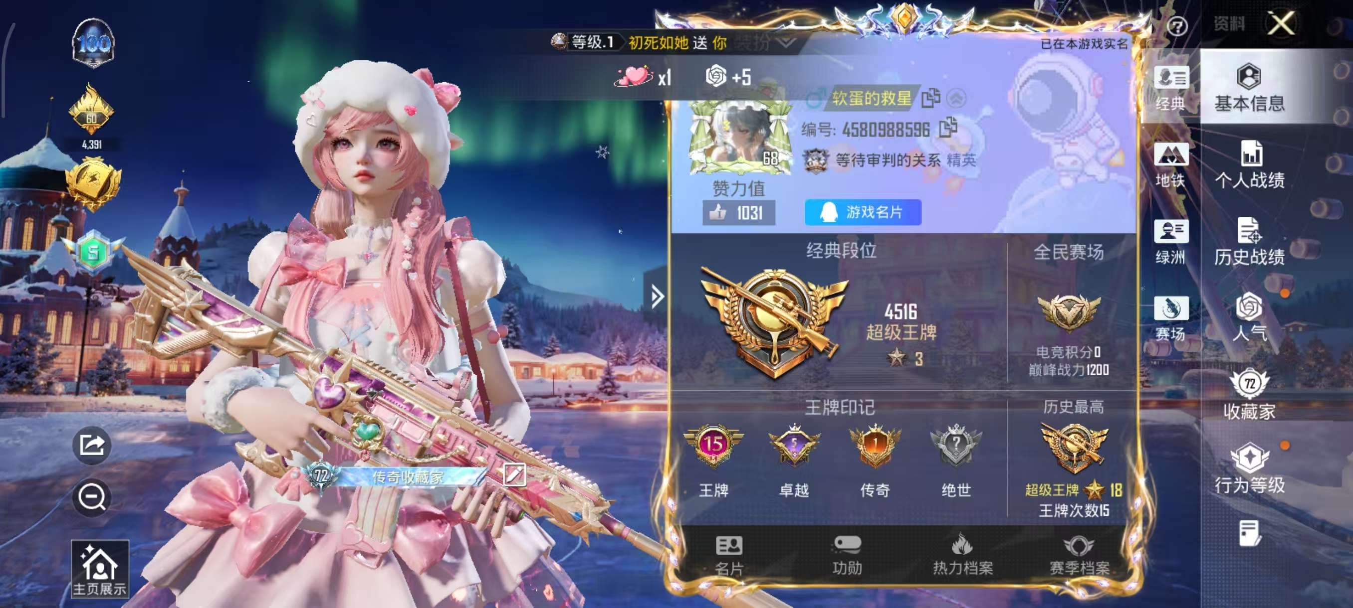 HPCMW429936和平精英账号详情图3