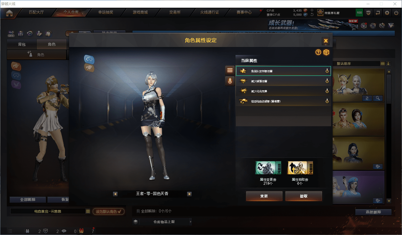 CFCMW411889穿越火线账号详情图22