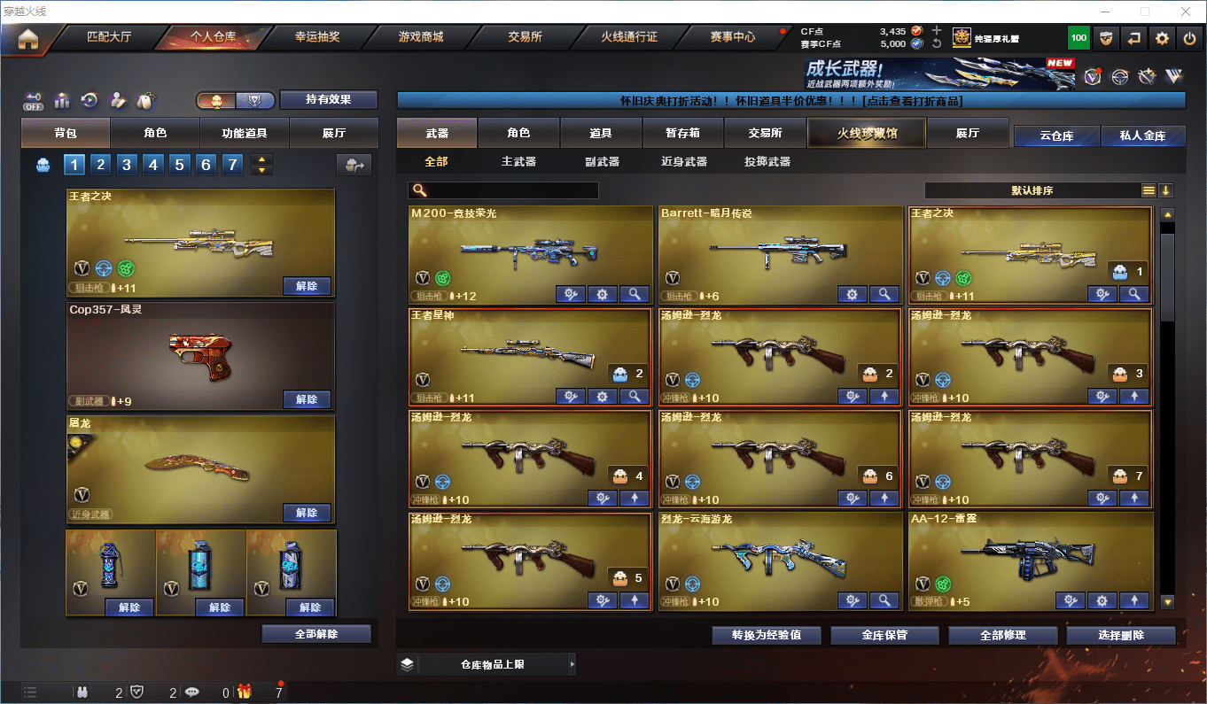 CFCMW411889穿越火线账号详情图6