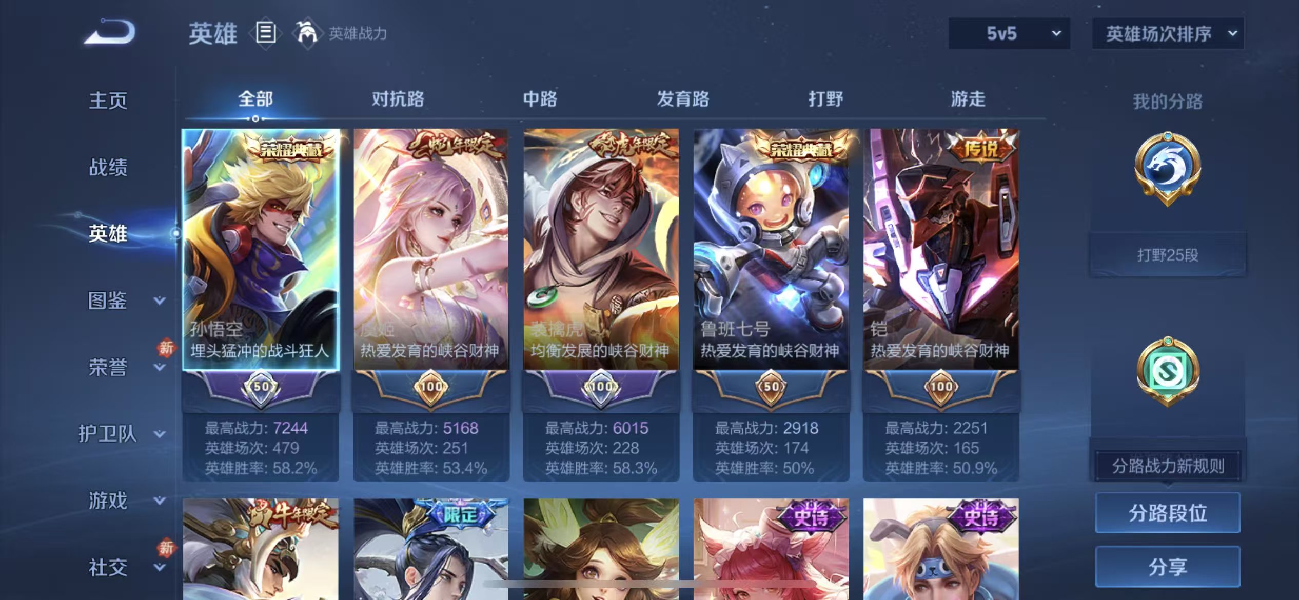 WZCMW455216王者荣耀账号详情图5 WZCMW455216王者荣耀账号详情图5