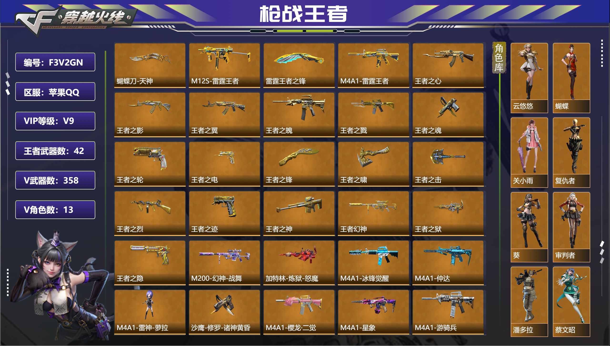 枪战王者账号苹果QQ苹果QQ，成人号:是，角色等级:161，实名:有修改人脸机会/实名是本人，段位:枪王SS，VIP等级