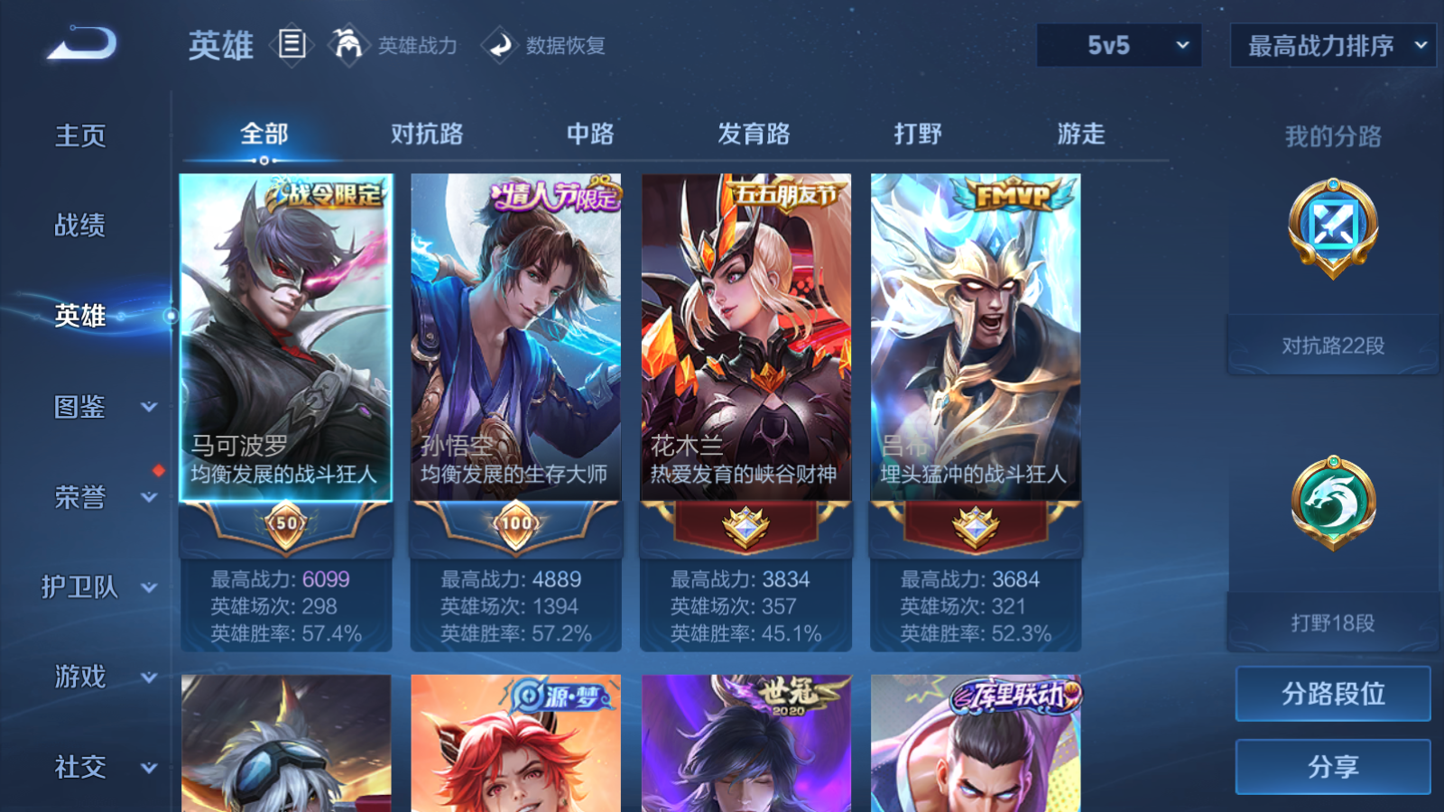 WZCMW4108354王者荣耀账号详情图3